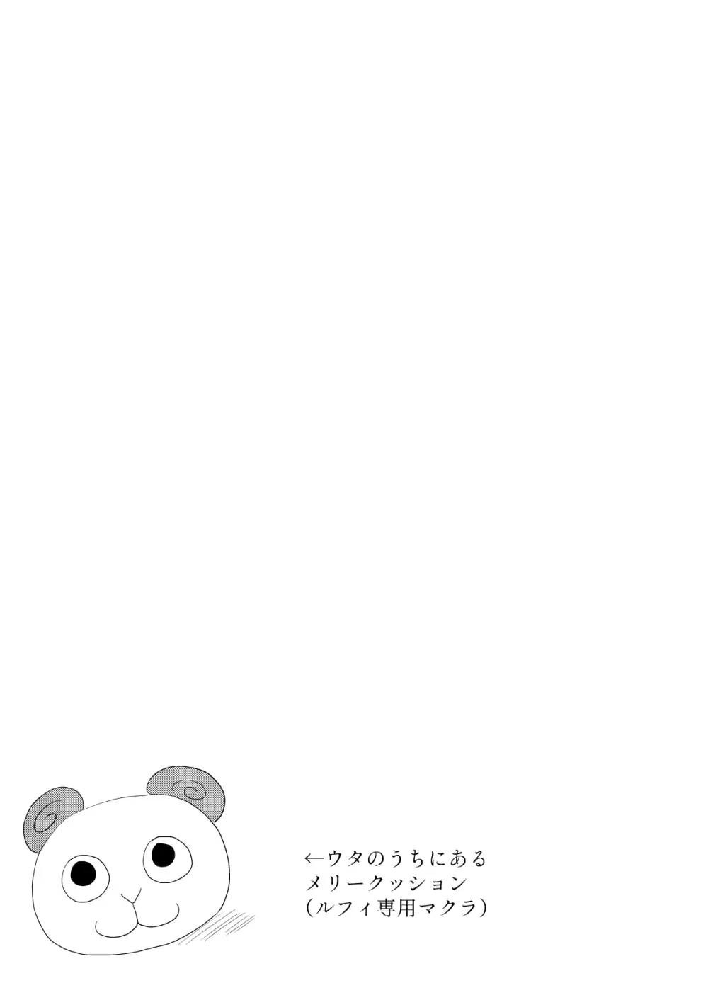 すきなのでいただきます Page.20