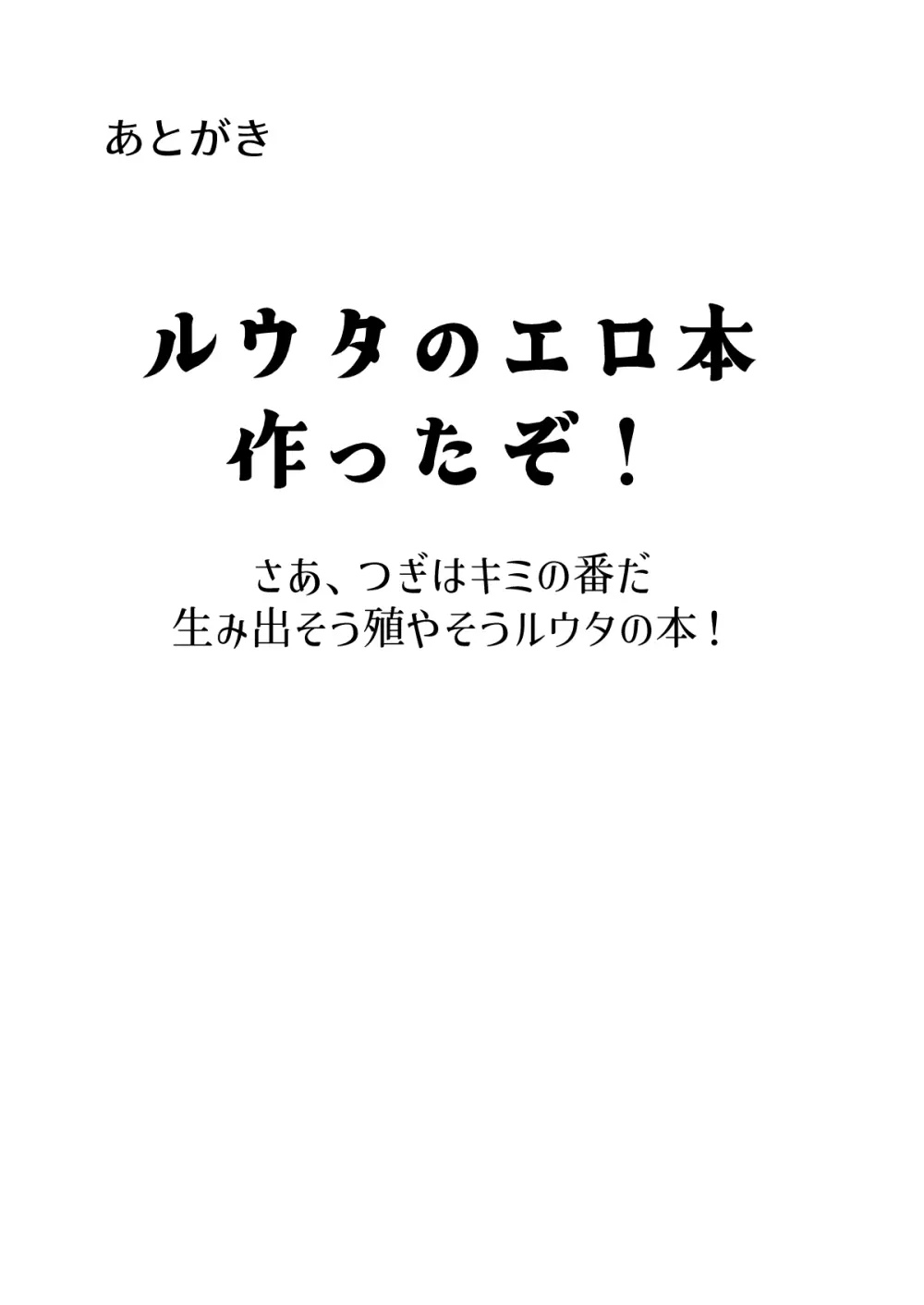すきなのでいただきます Page.24