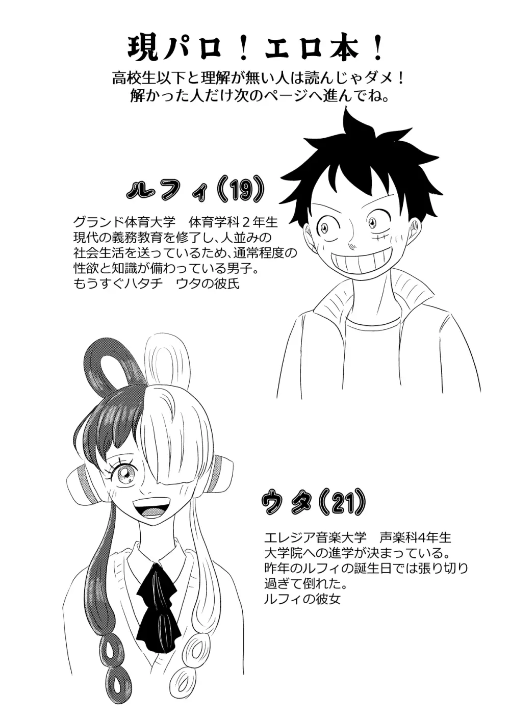 すきなのでいただきます Page.3