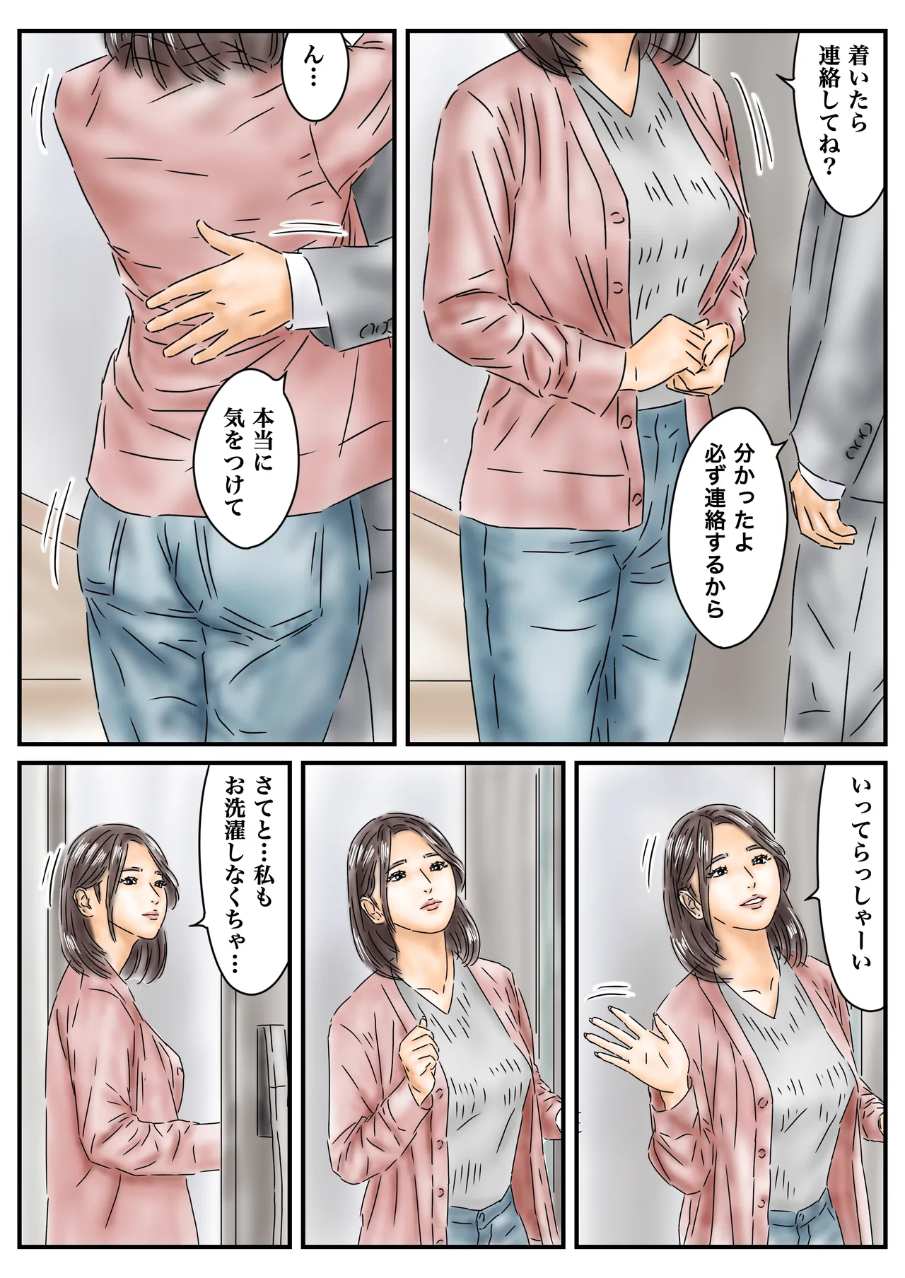 催〇オナホ ご近所の家に侵入して母娘と毎日性交します Page.3