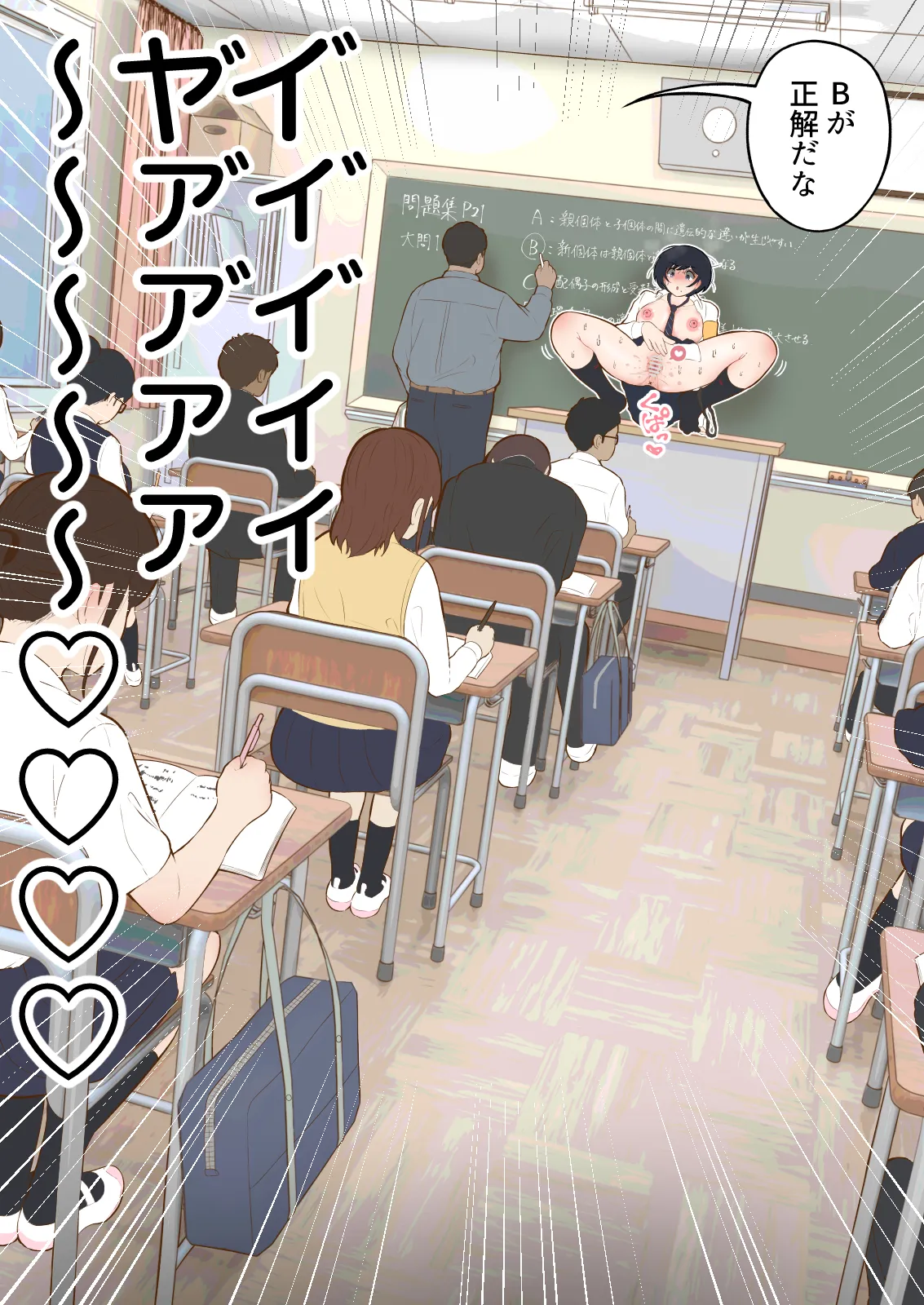常識改変委員会 〜1日だけ常識を変えられる学校〜 Page.13