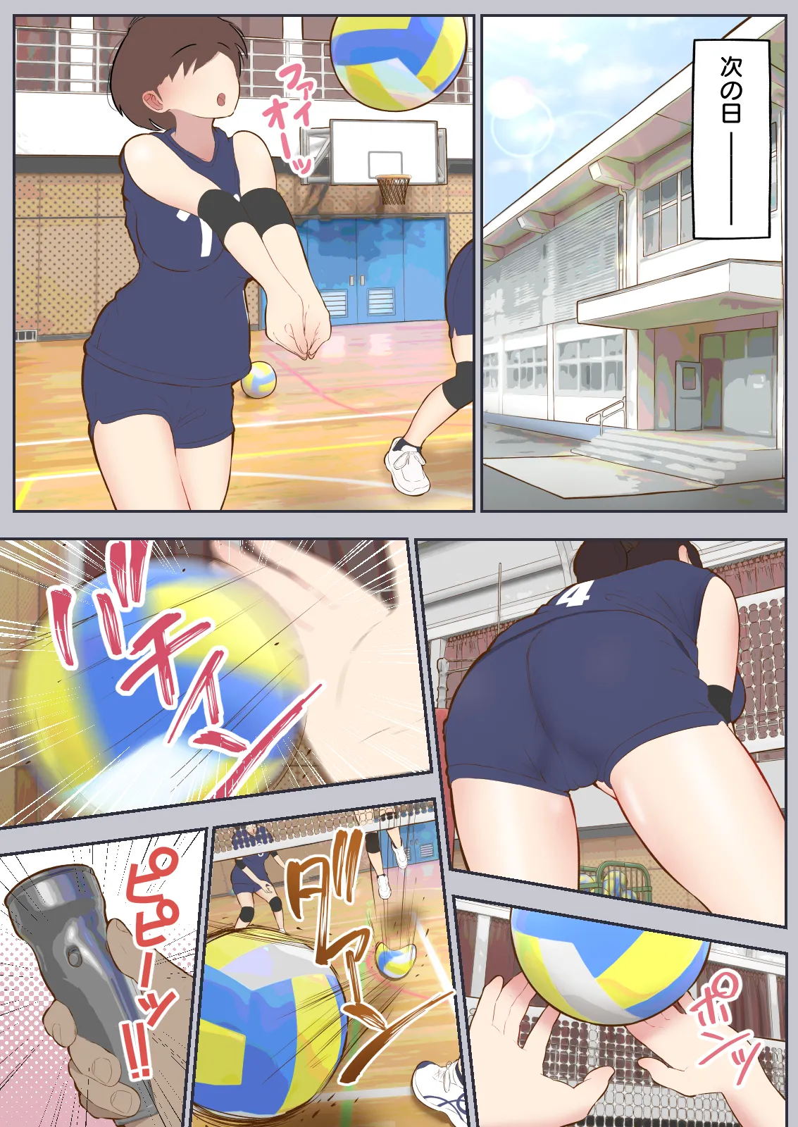 常識改変委員会 〜1日だけ常識を変えられる学校〜 Page.19