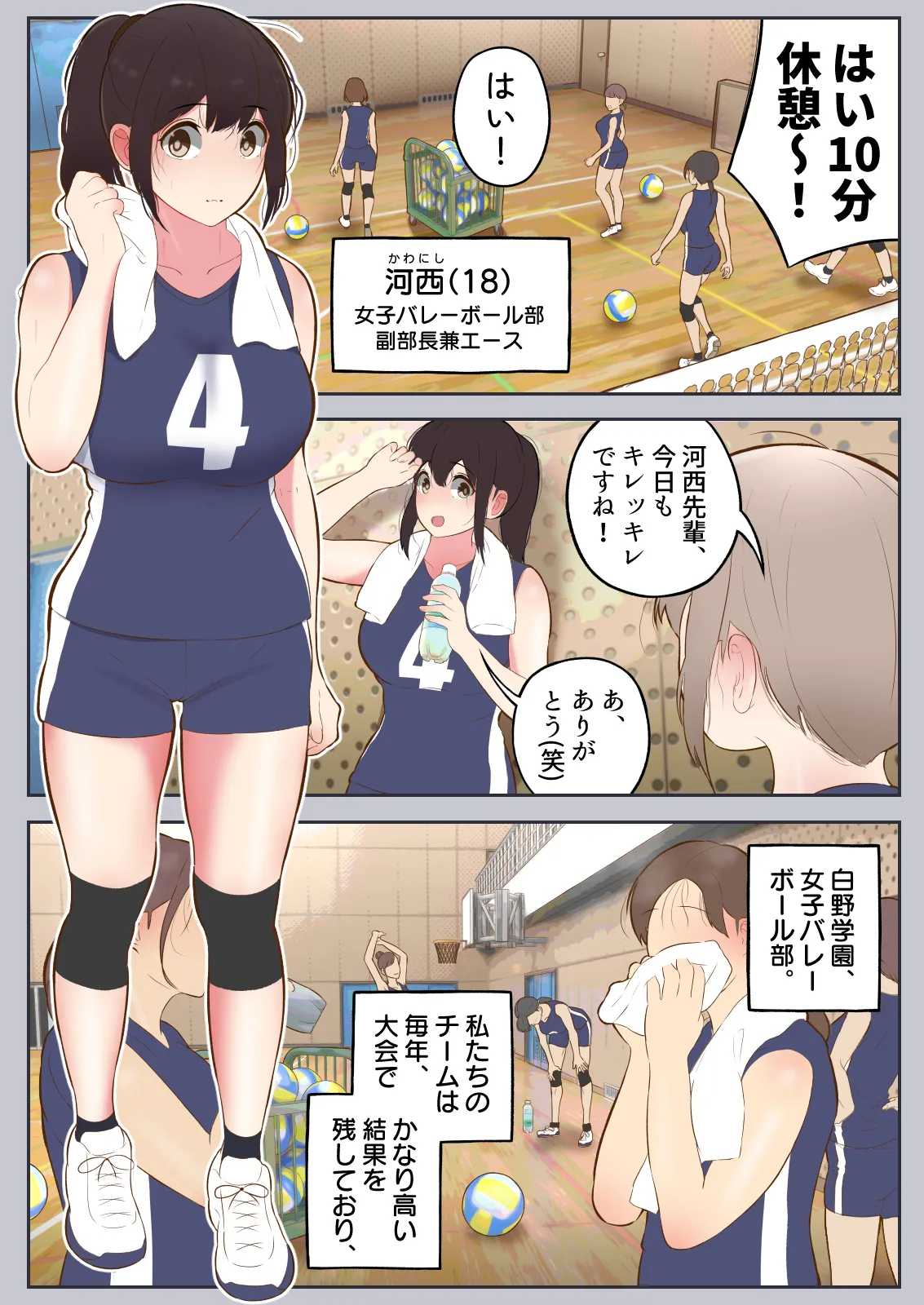 常識改変委員会 〜1日だけ常識を変えられる学校〜 Page.20