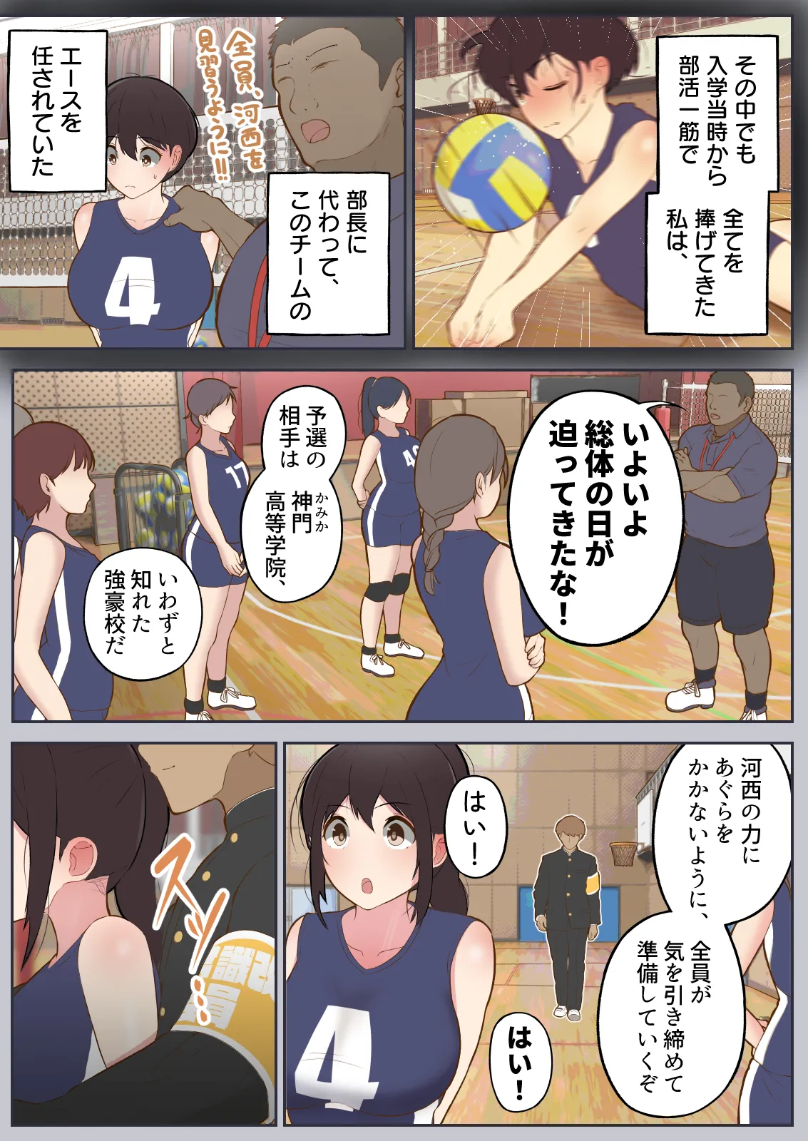 常識改変委員会 〜1日だけ常識を変えられる学校〜 Page.21