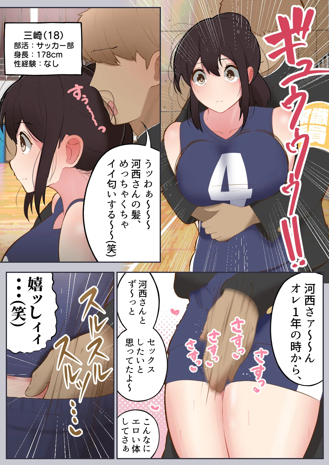 常識改変委員会 〜1日だけ常識を変えられる学校〜 Page.22