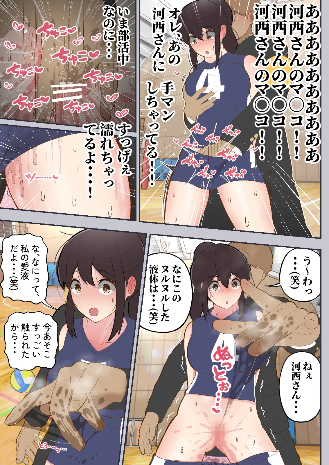 常識改変委員会 〜1日だけ常識を変えられる学校〜 Page.23