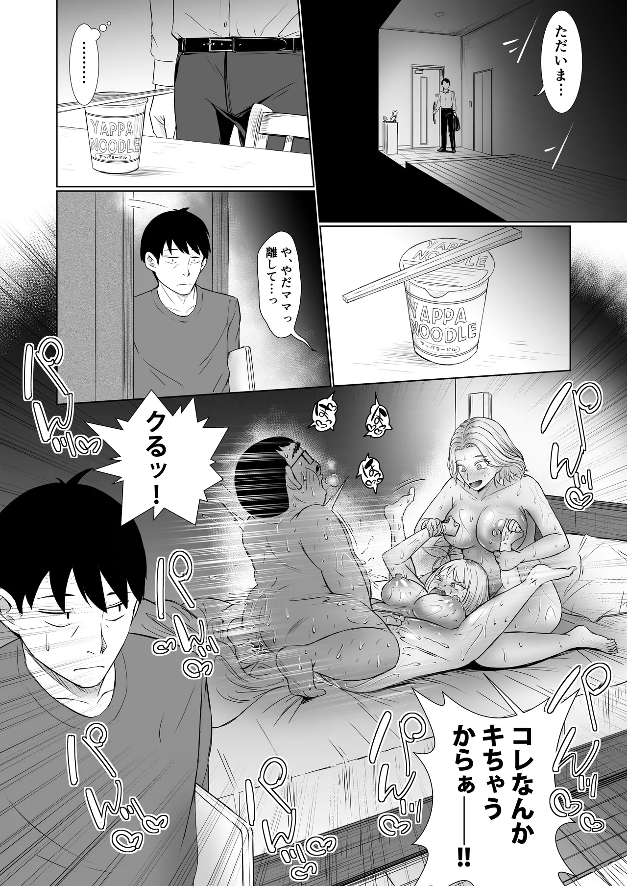 どうやら僕以外エロの概念が消えたっぽいからとりあえず彼氏の目の前で彼女をヤってみた1の外伝 Page.26