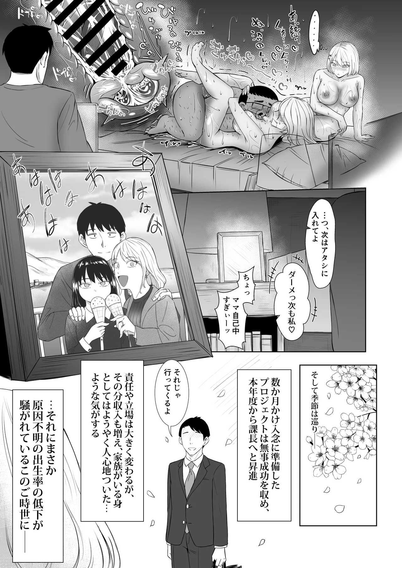 どうやら僕以外エロの概念が消えたっぽいからとりあえず彼氏の目の前で彼女をヤってみた1の外伝 Page.33