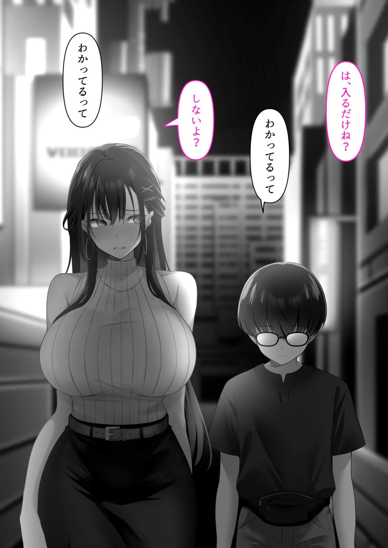高身長ギャルとセックスしてから死? Page.14
