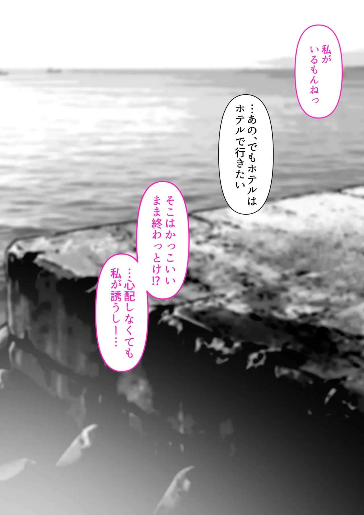 高身長ギャルとセックスしてから死? Page.57