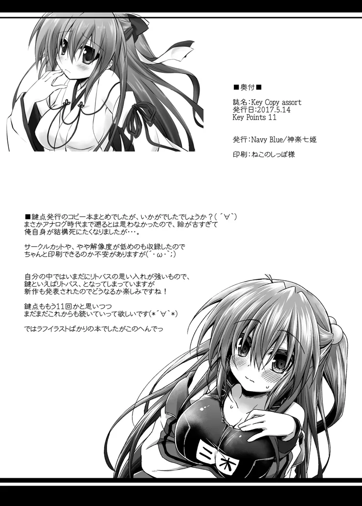 Key Copy assort Page.23
