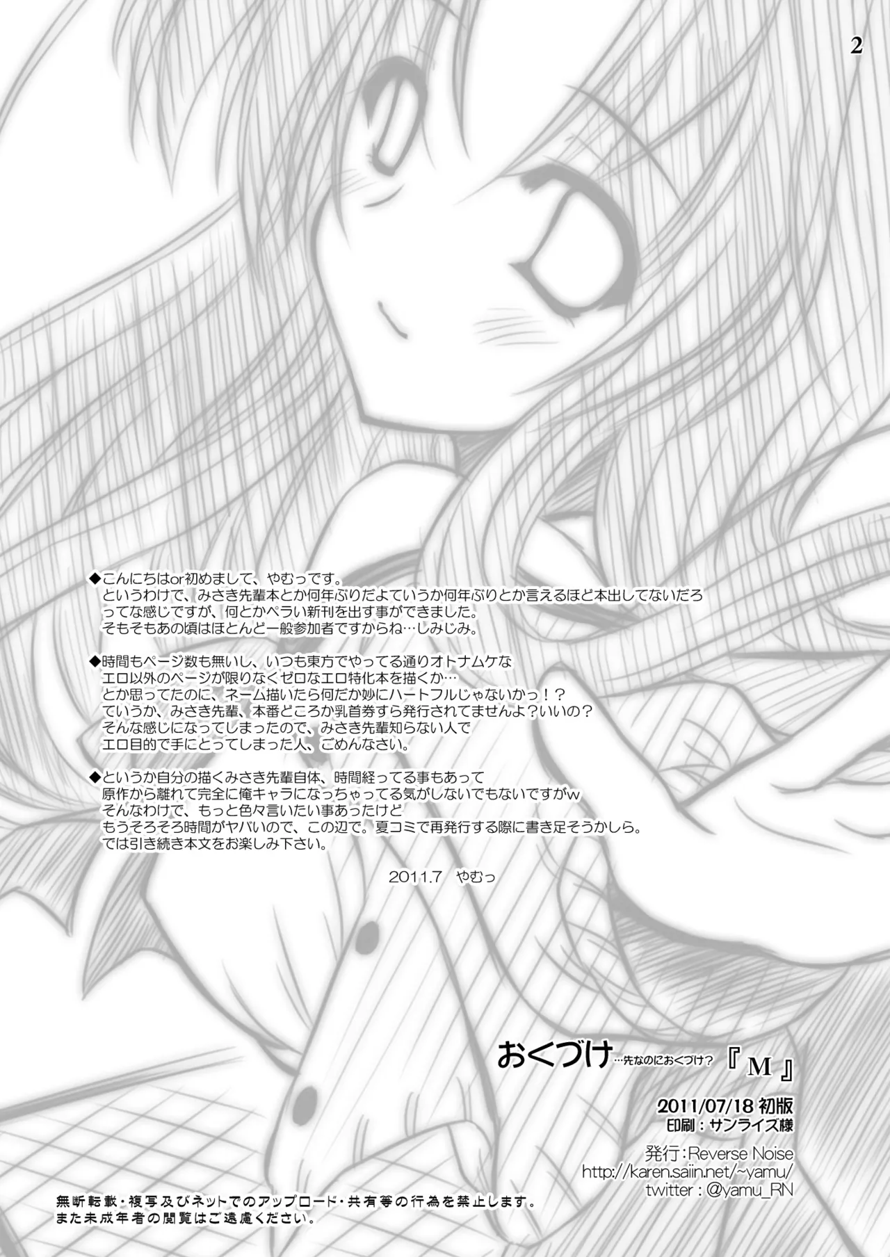 M Page.2