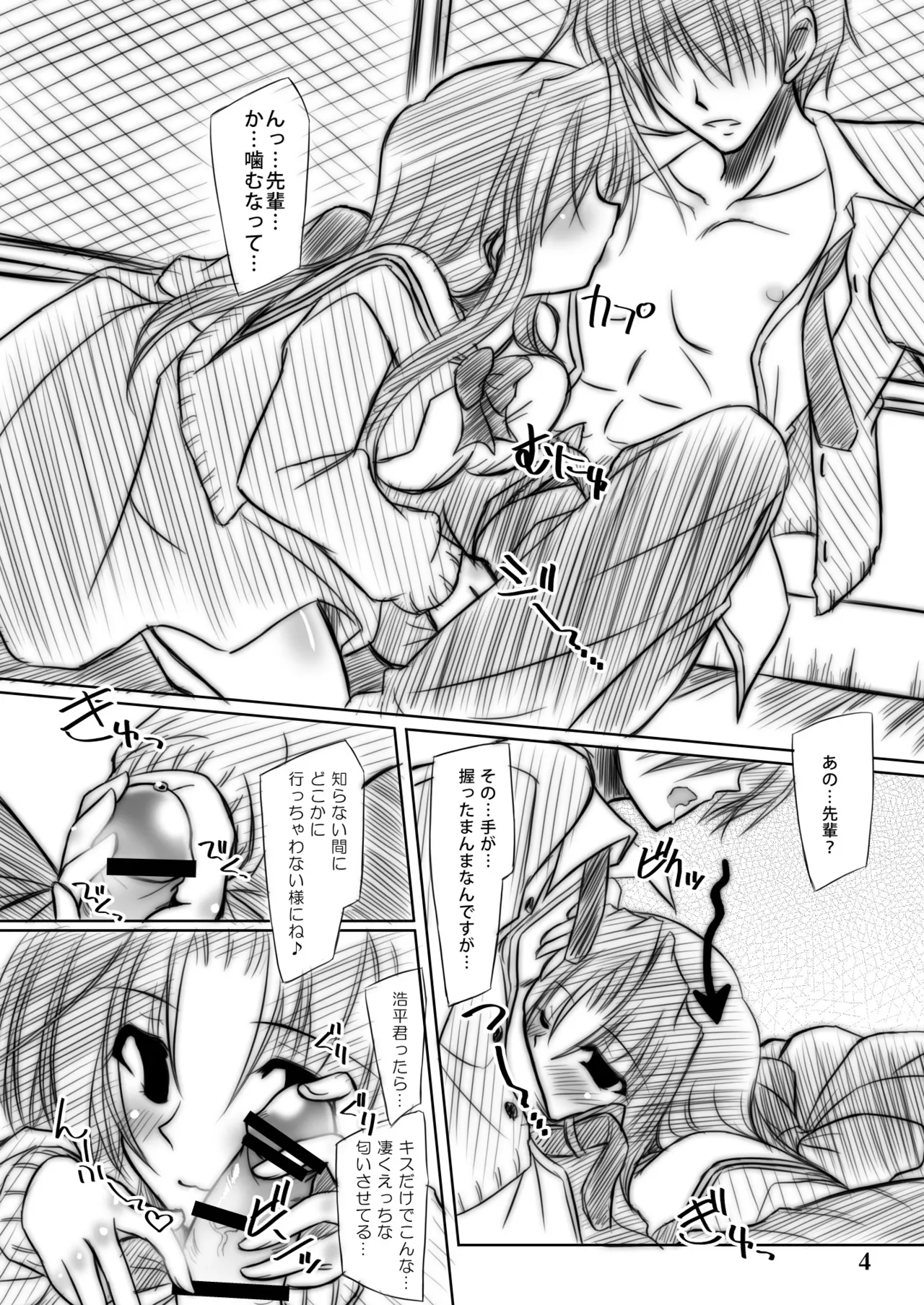 M Page.4