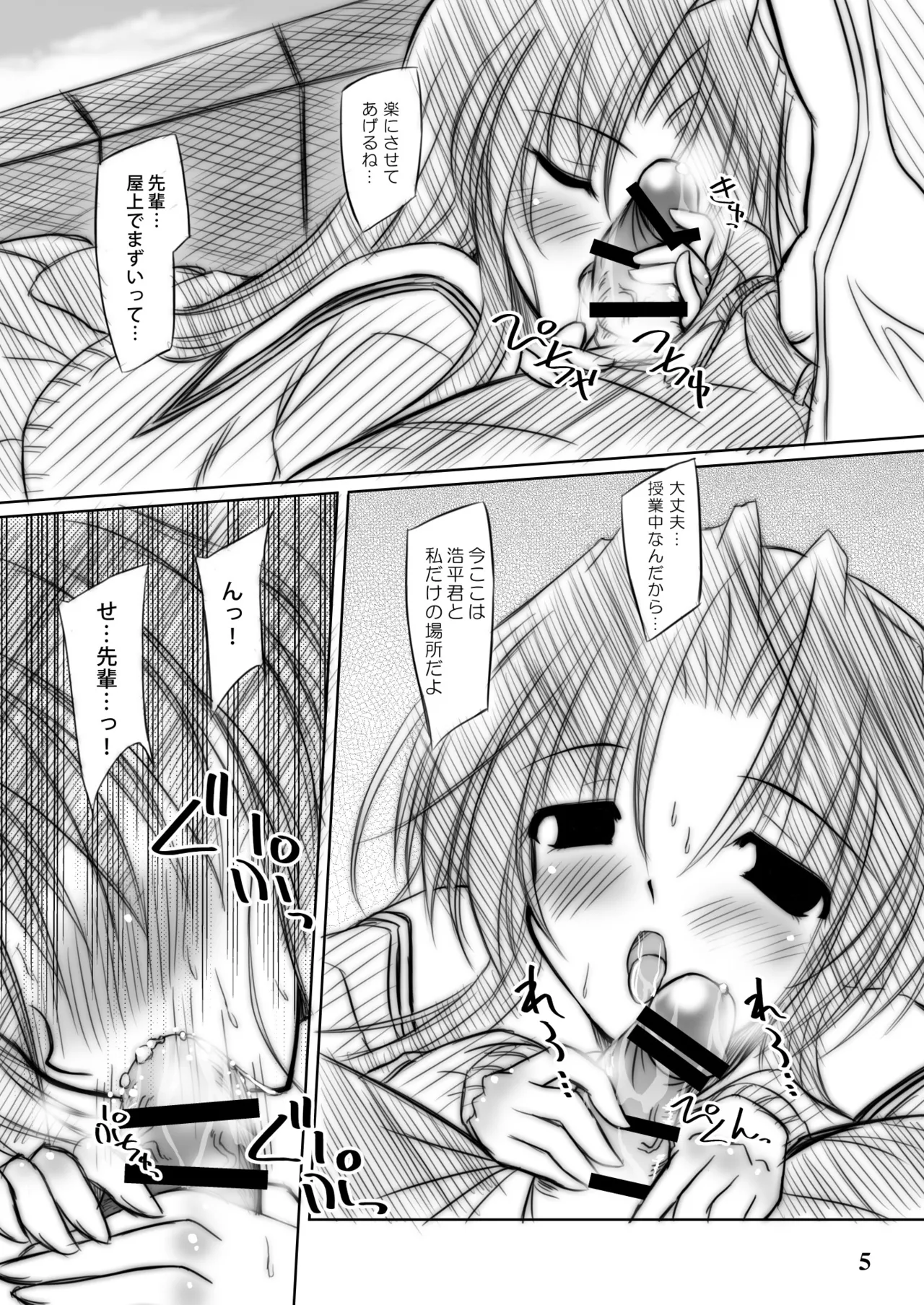 M Page.5