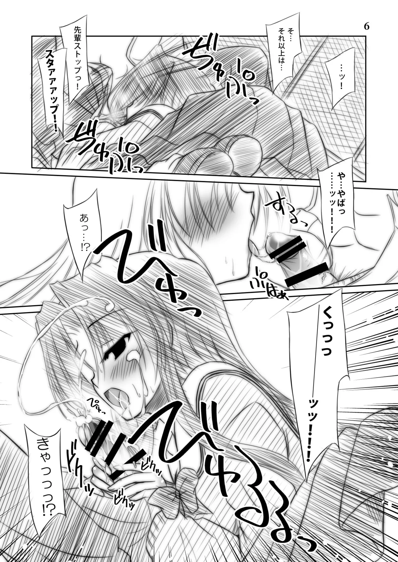 M Page.6