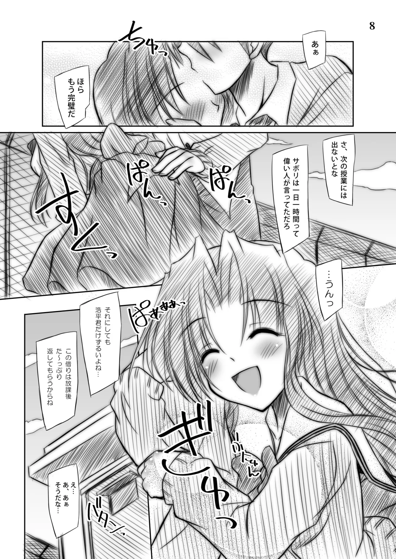 M Page.8
