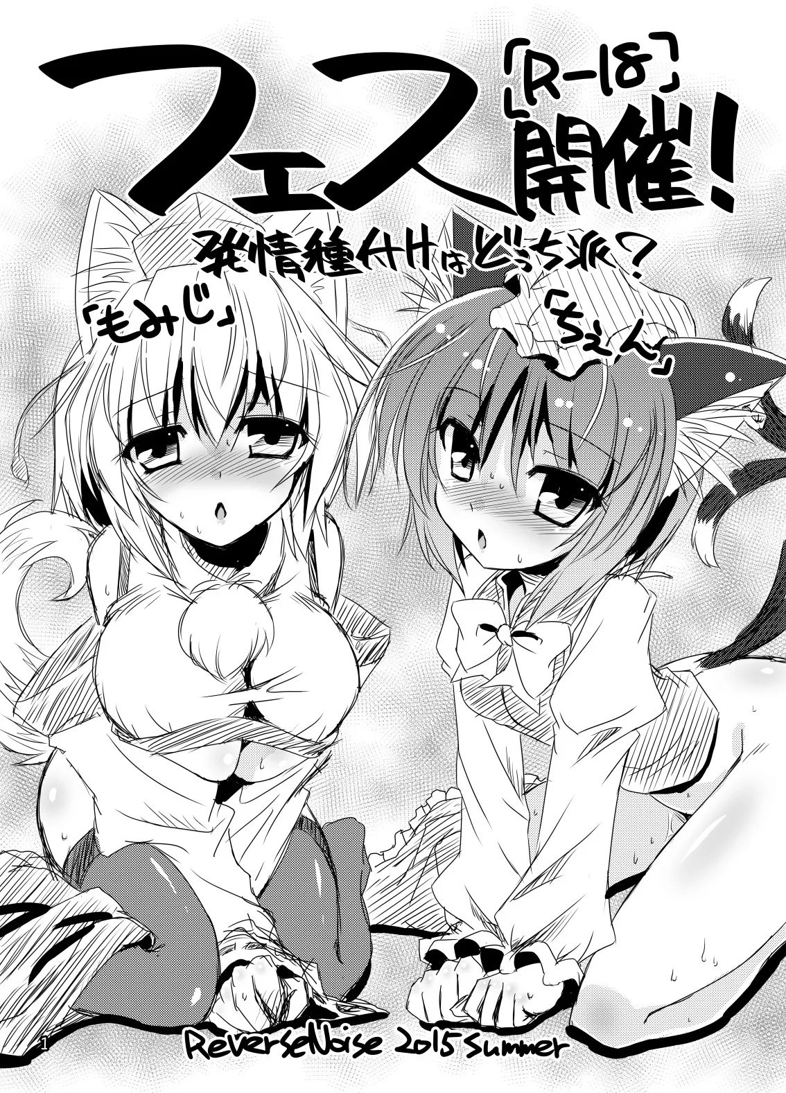 フェス開催!