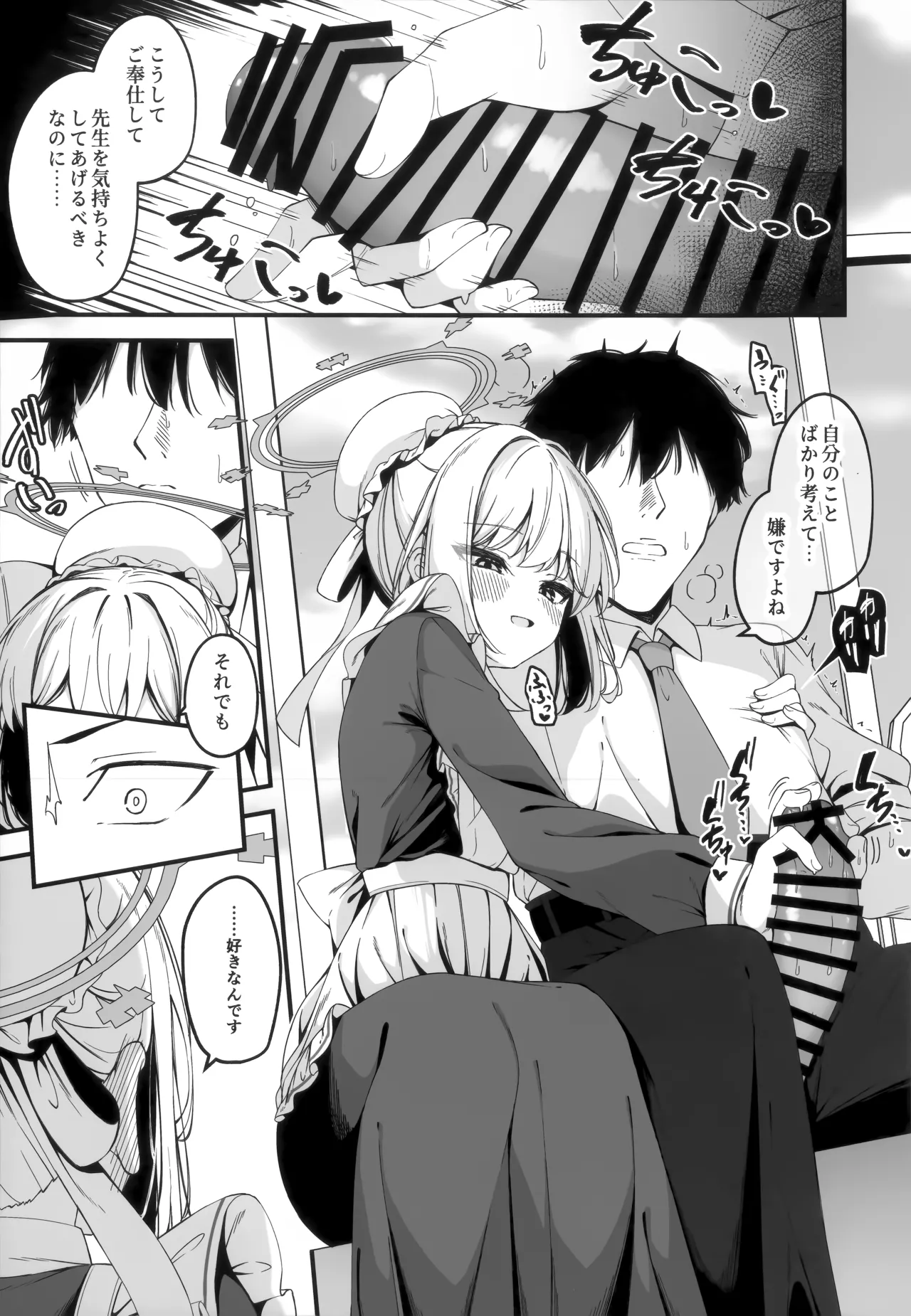 発情ウサギ大量発生!? Page.17