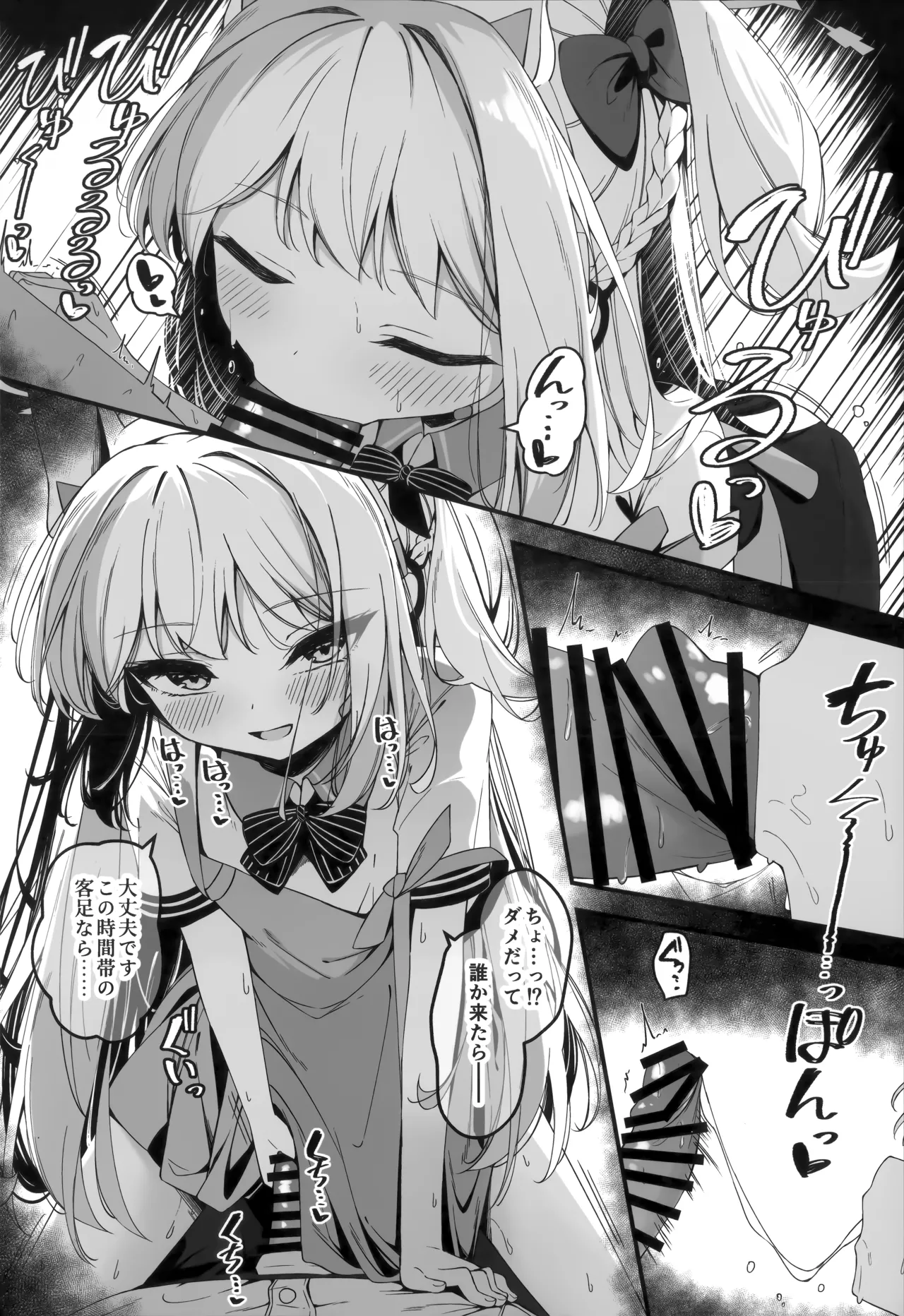 発情ウサギ大量発生!? Page.22