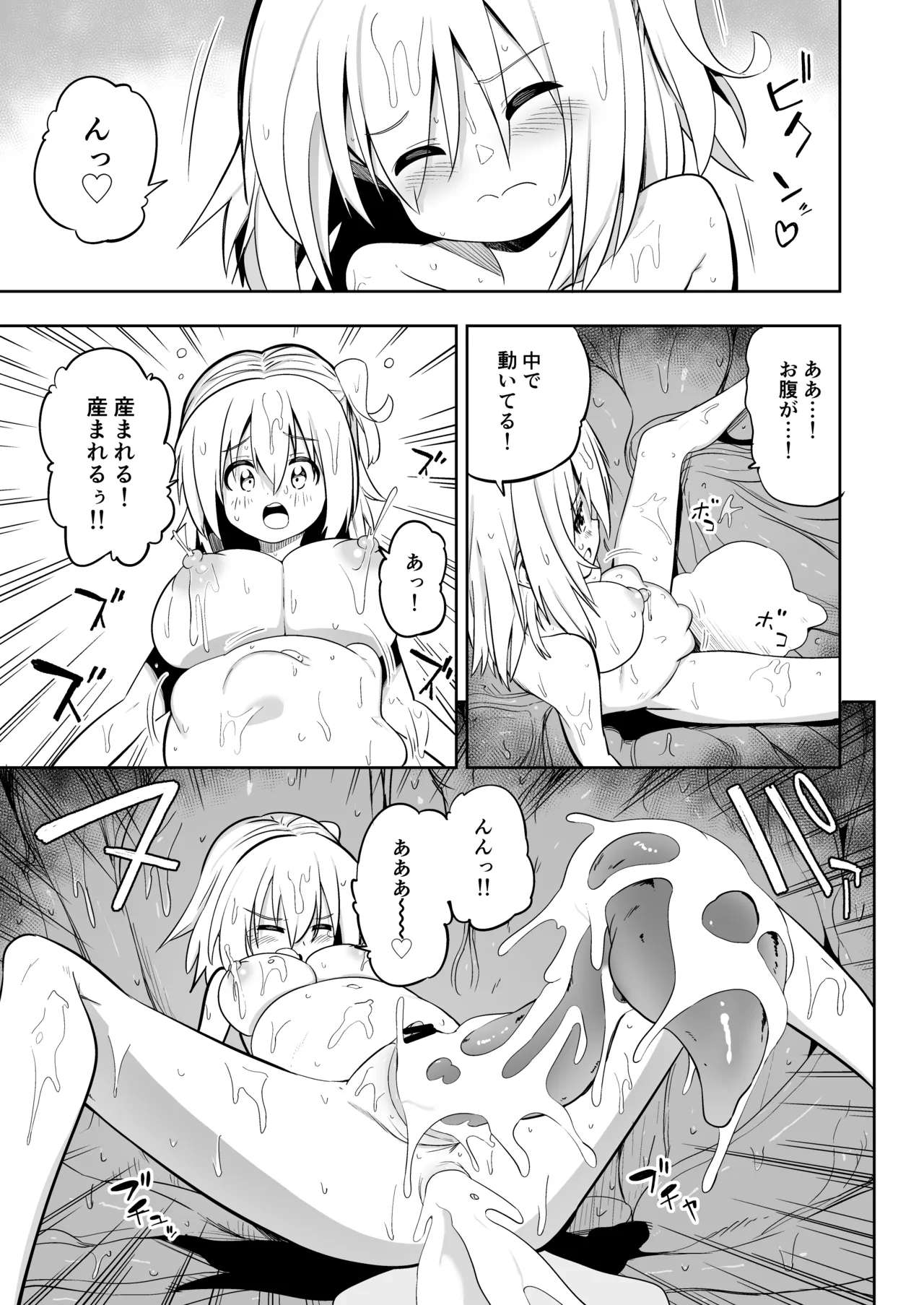みらいいろ〜だいすきないろ〜 Page.122