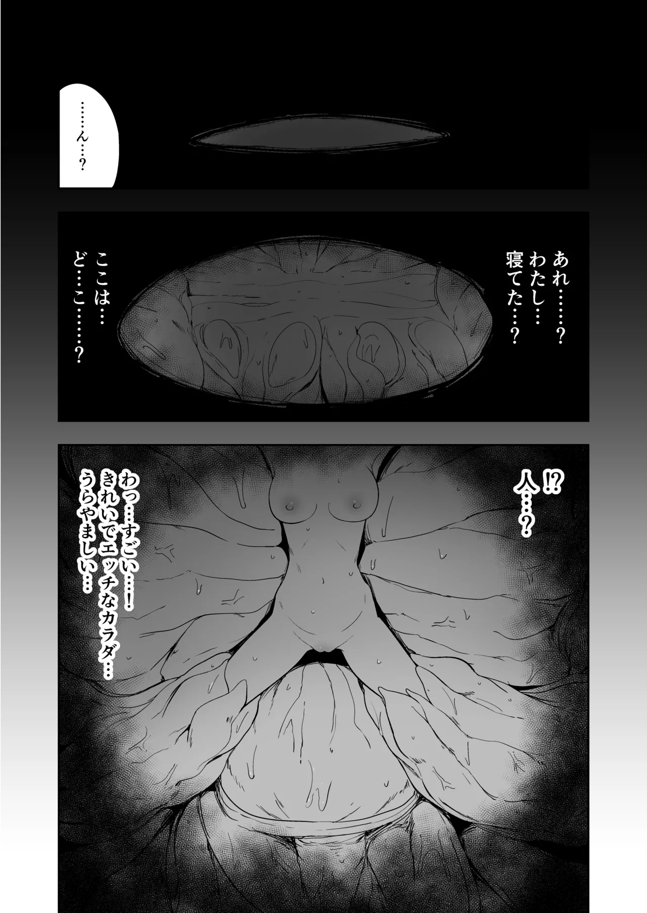 みらいいろ〜だいすきないろ〜 Page.127