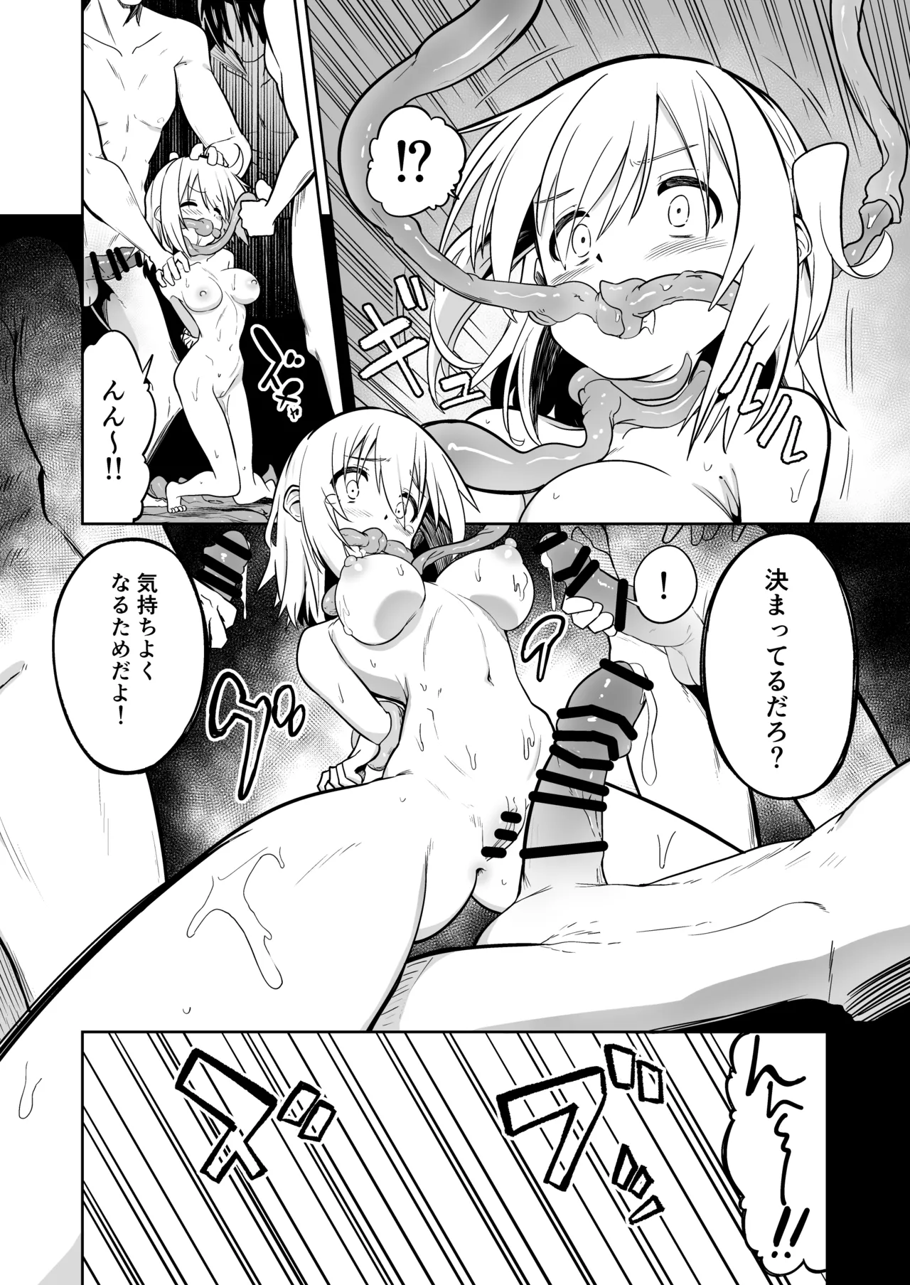みらいいろ〜だいすきないろ〜 Page.77