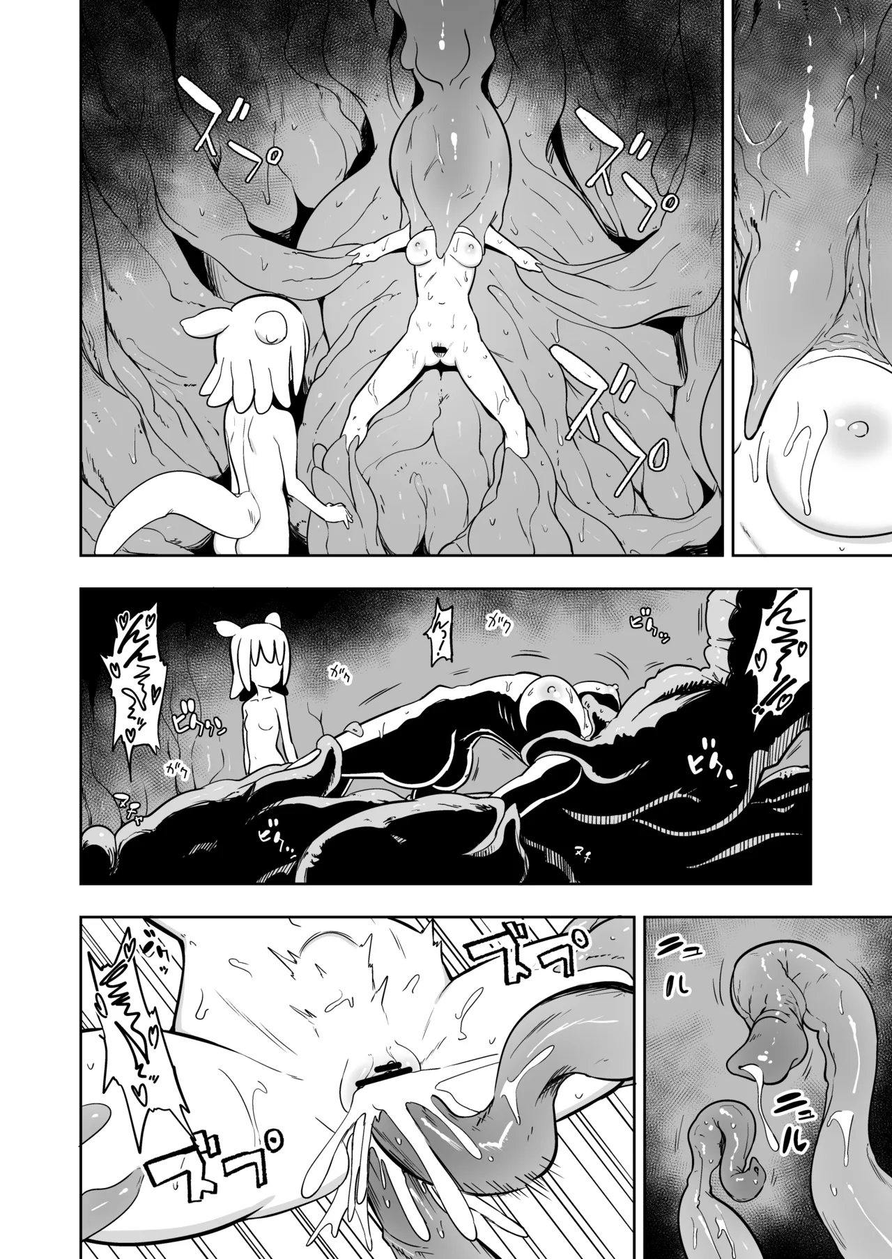 みらいいろ〜だいすきないろ〜 Page.89