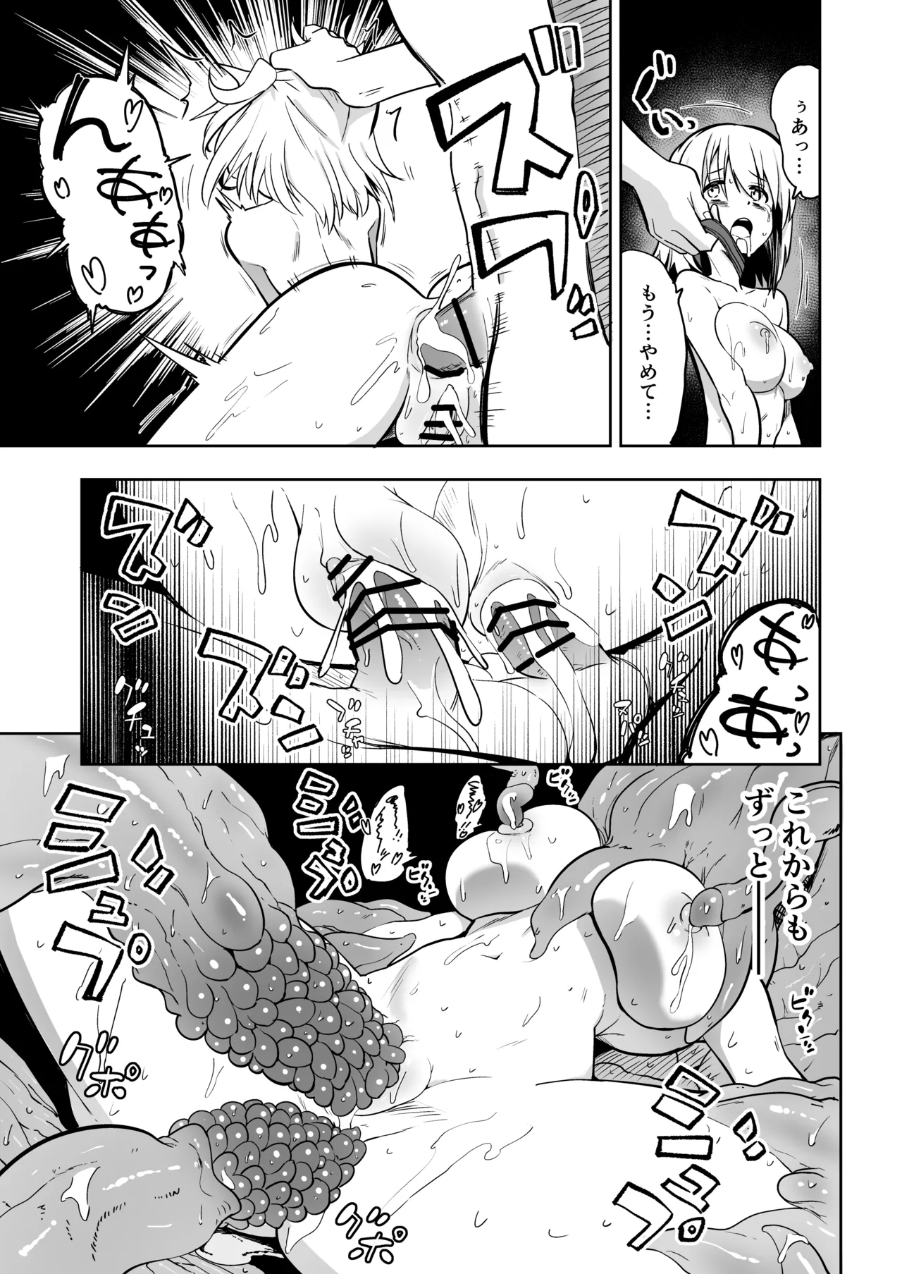 みらいいろ〜だいすきないろ〜 Page.98