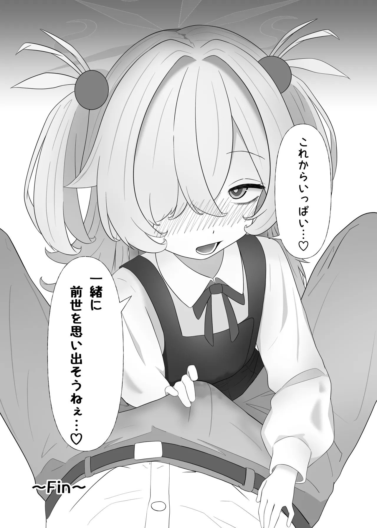 売れっ子声優の秘密 教えてあげよっか？ Page.20