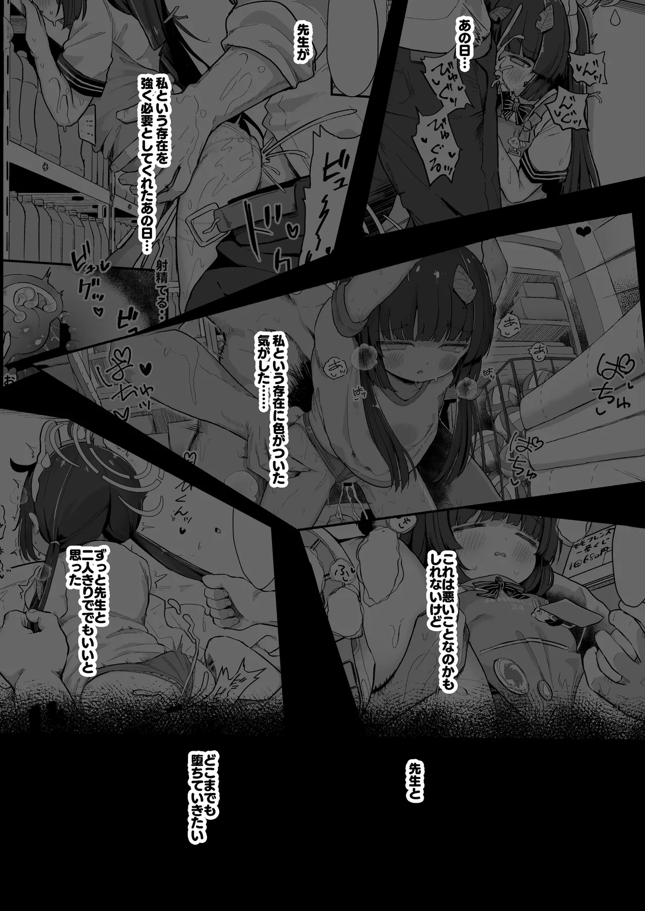 尾を振る兎は縛られる Page.2