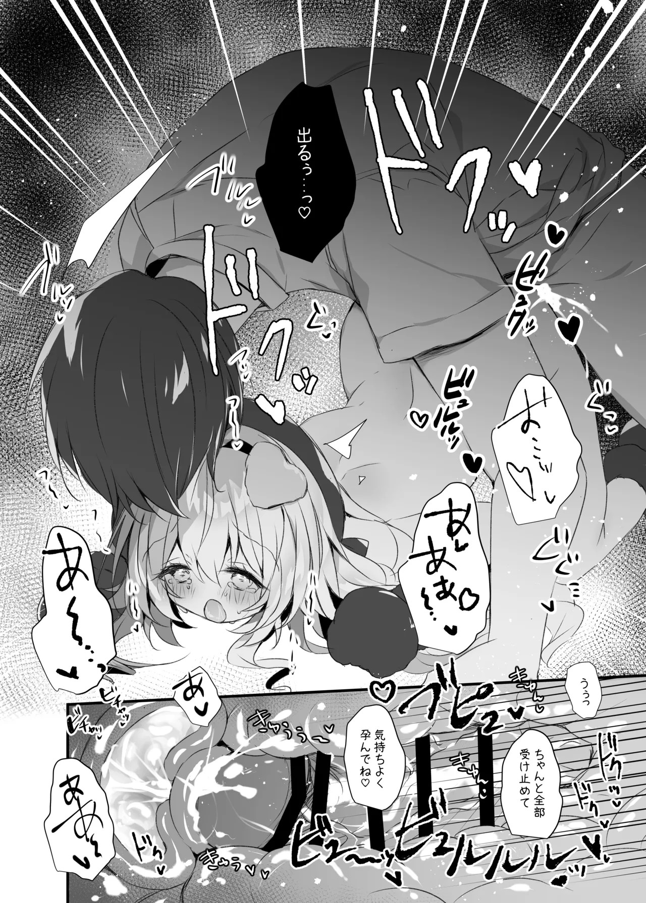 ニヤニヤ教授とおさんぽする本 Page.11