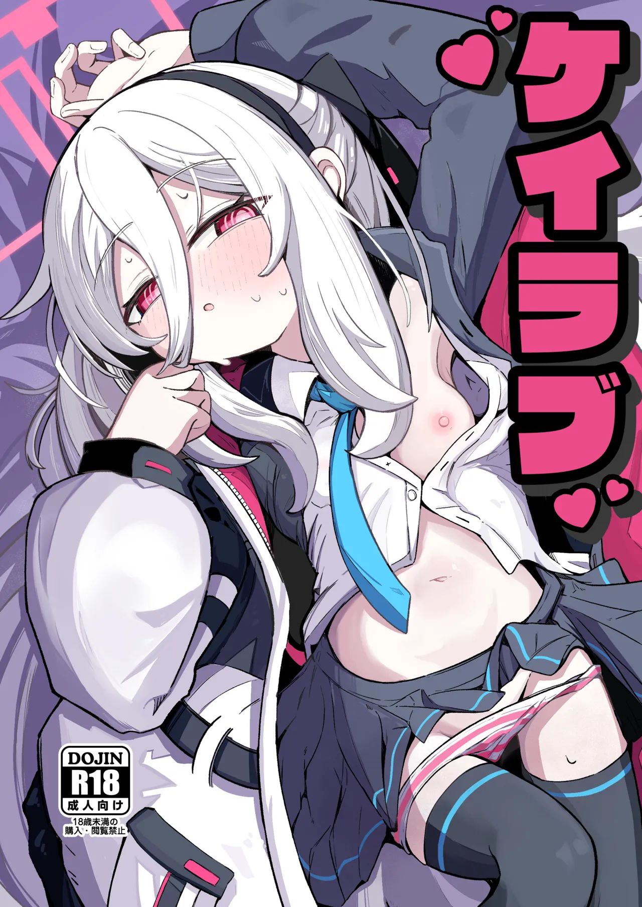 ケイラブ