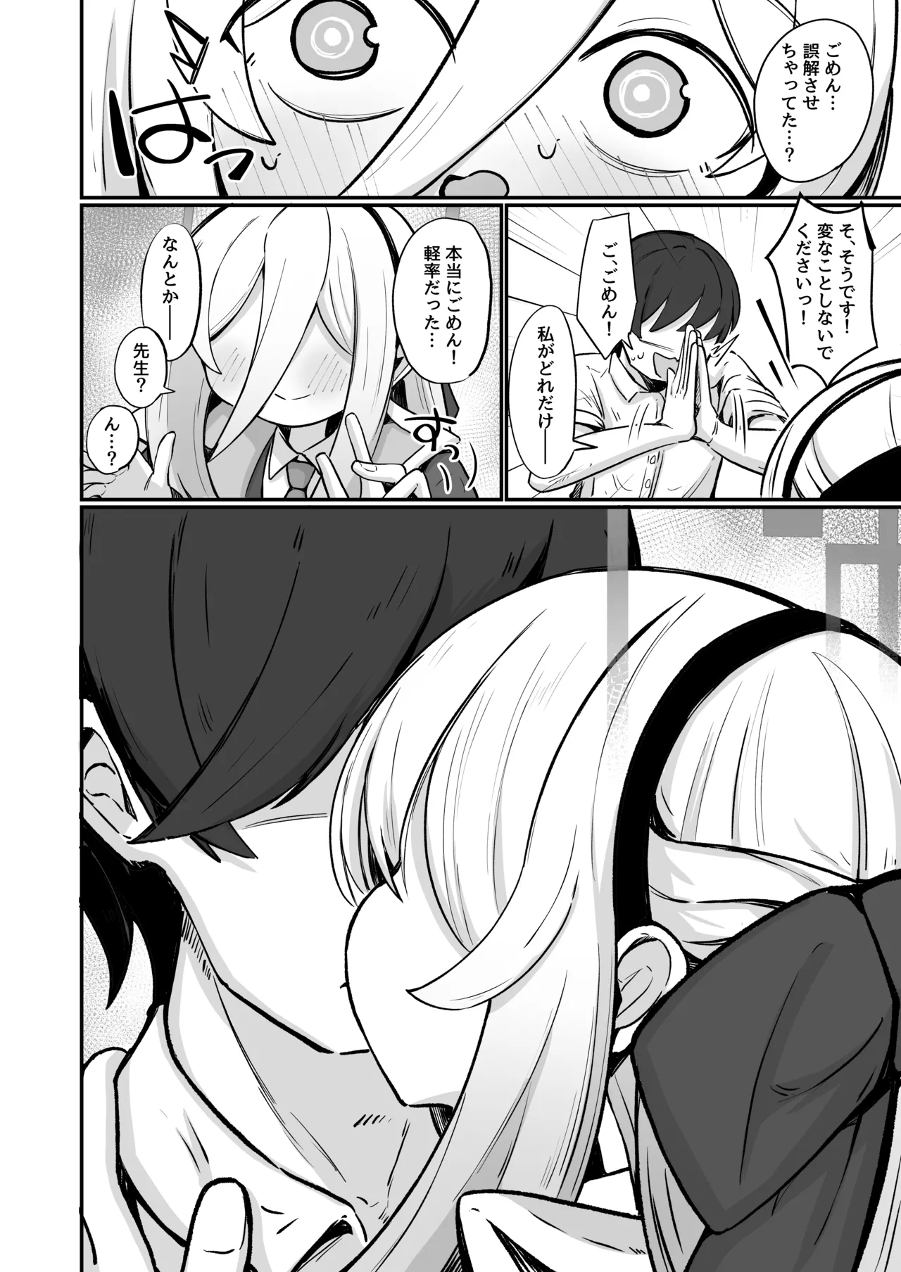 ケイラブ Page.13