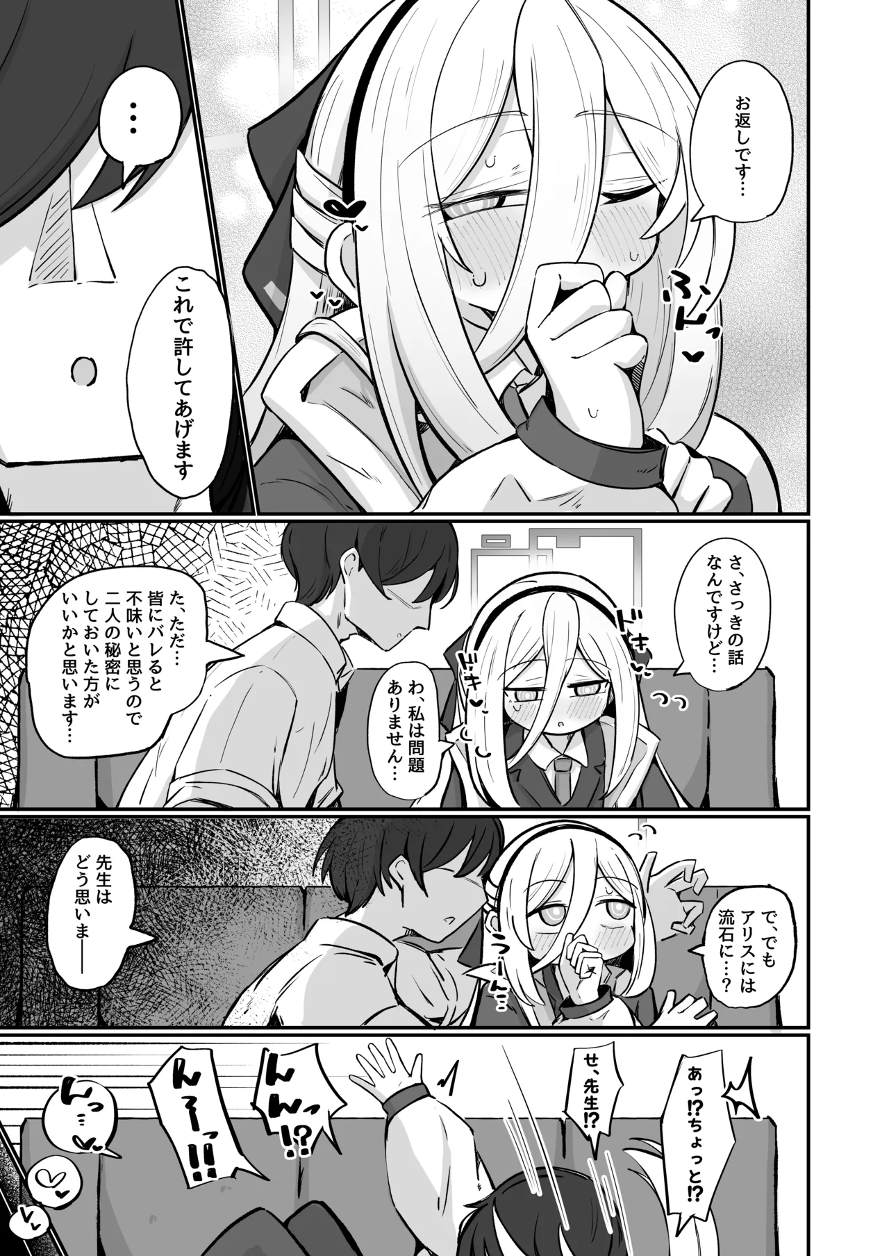 ケイラブ Page.14