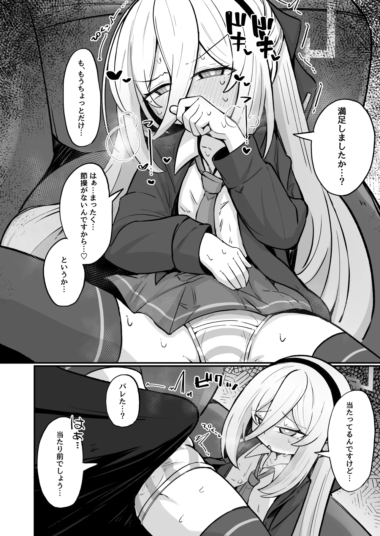 ケイラブ Page.15
