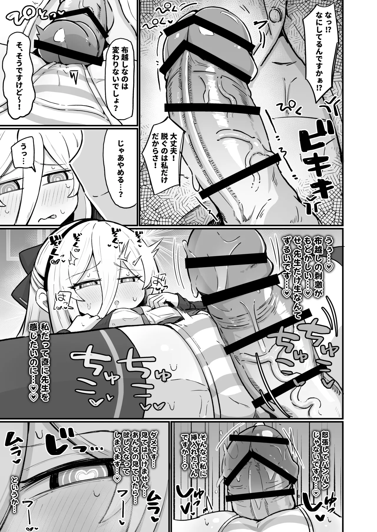 ケイラブ Page.18