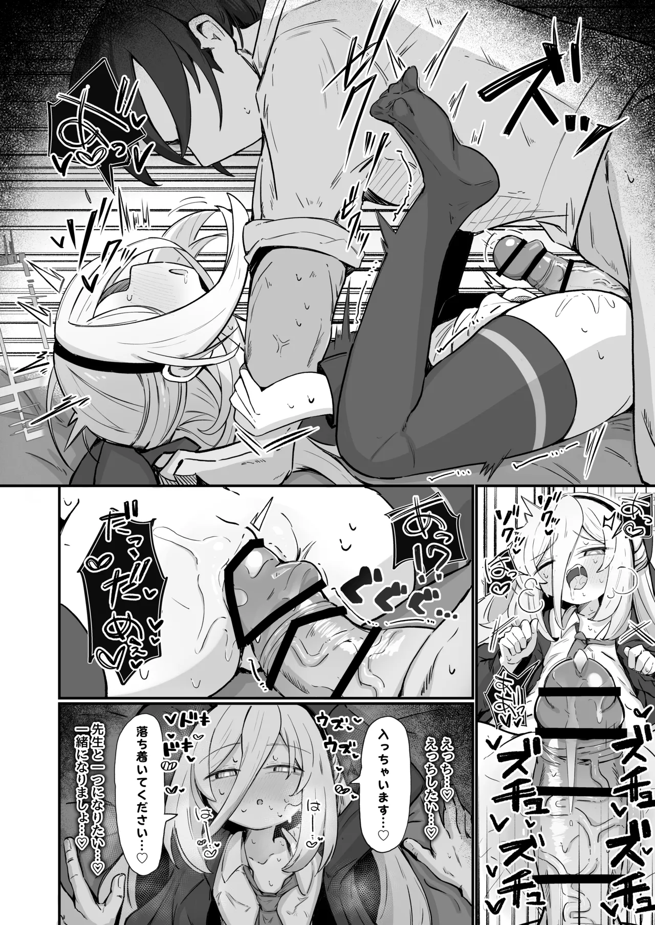 ケイラブ Page.21