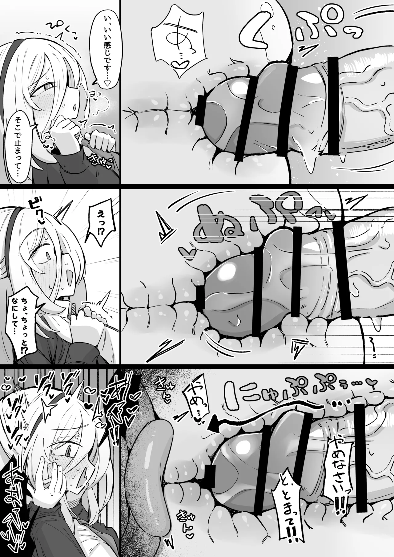 ケイラブ Page.24