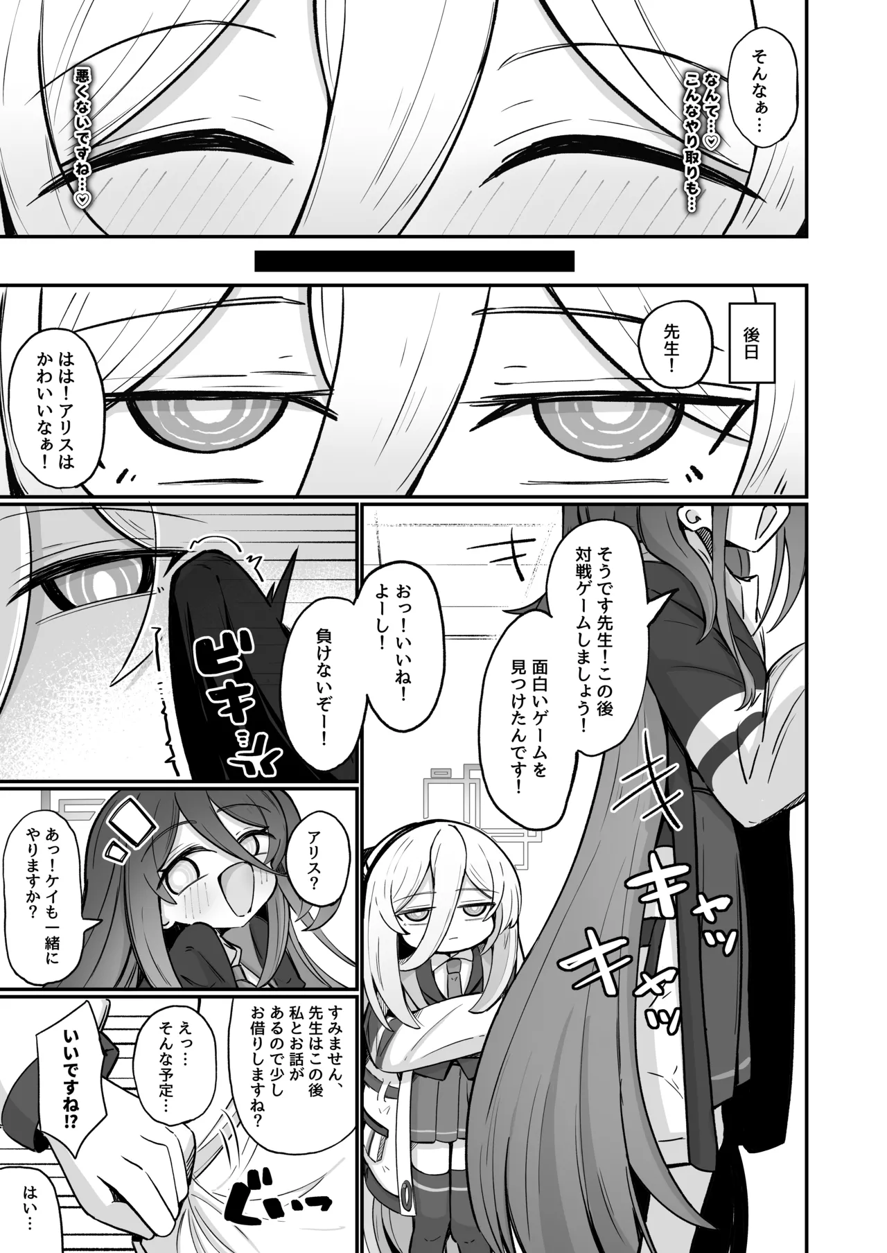 ケイラブ Page.30