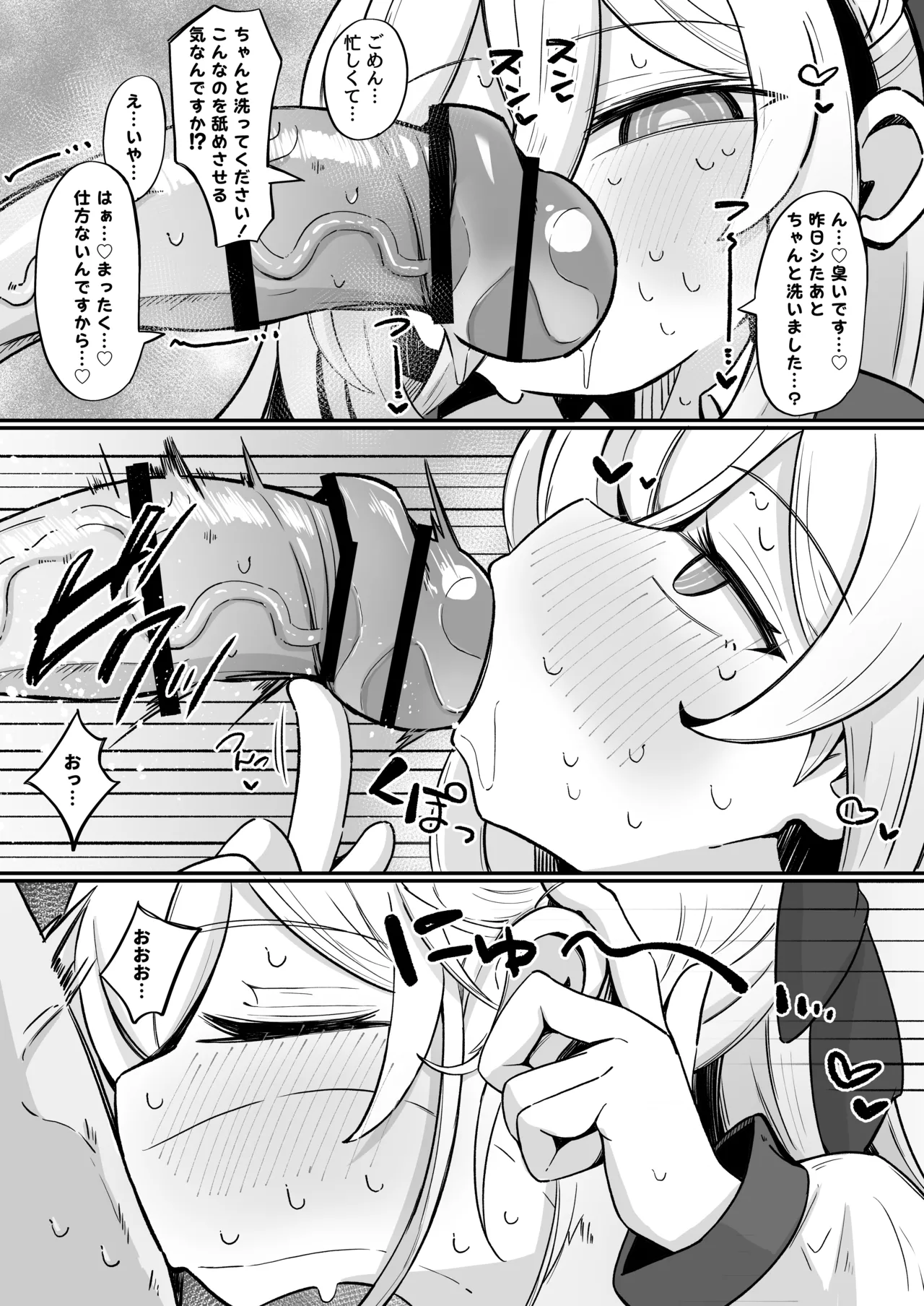 ケイラブ Page.32