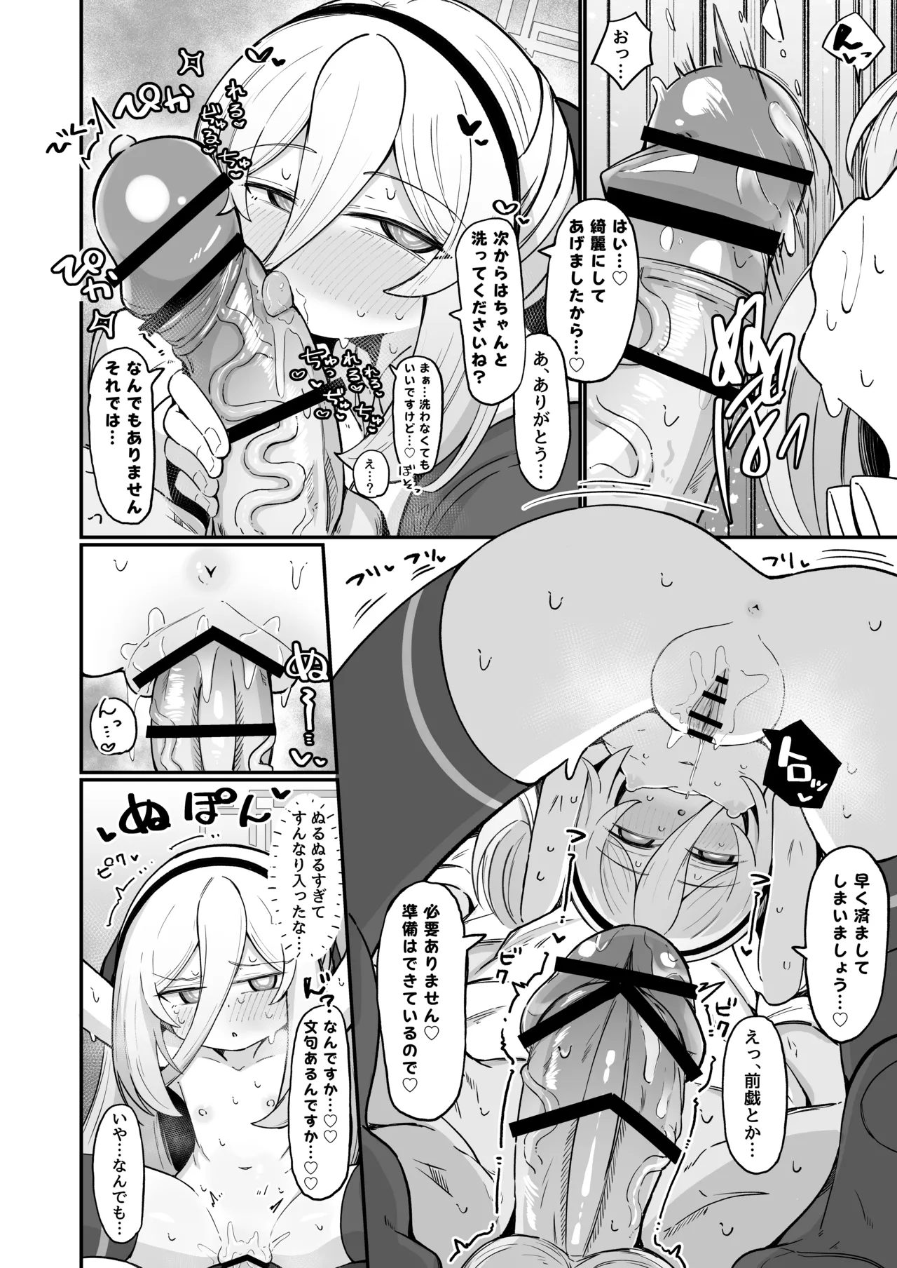 ケイラブ Page.33
