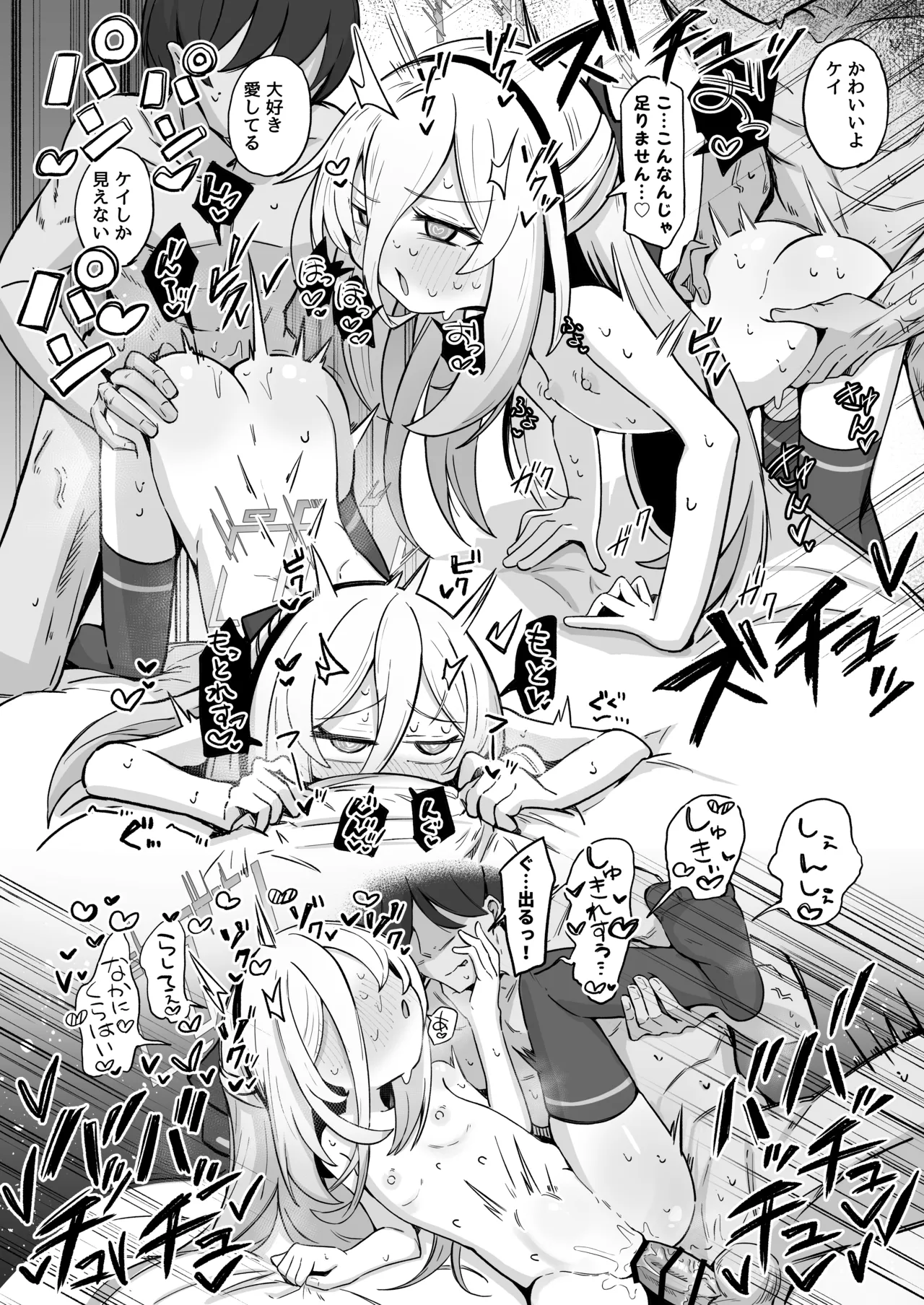 ケイラブ Page.35