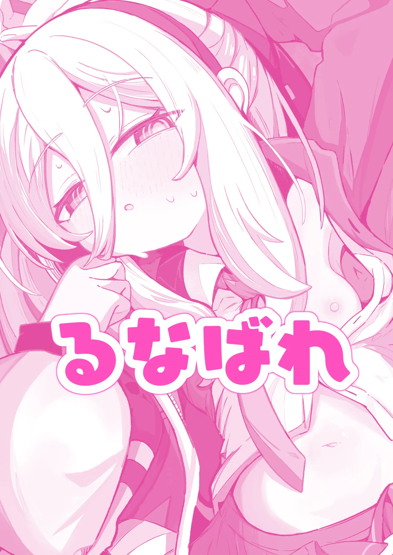 ケイラブ Page.38