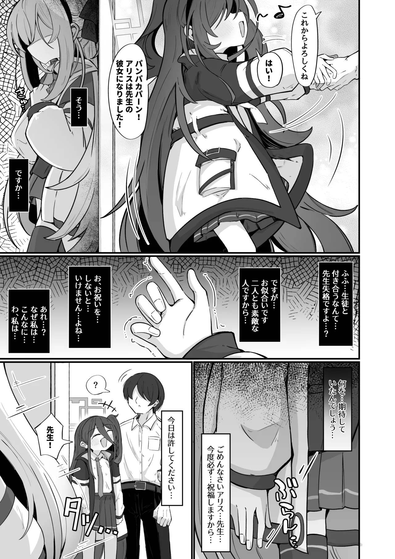 ケイラブ Page.4