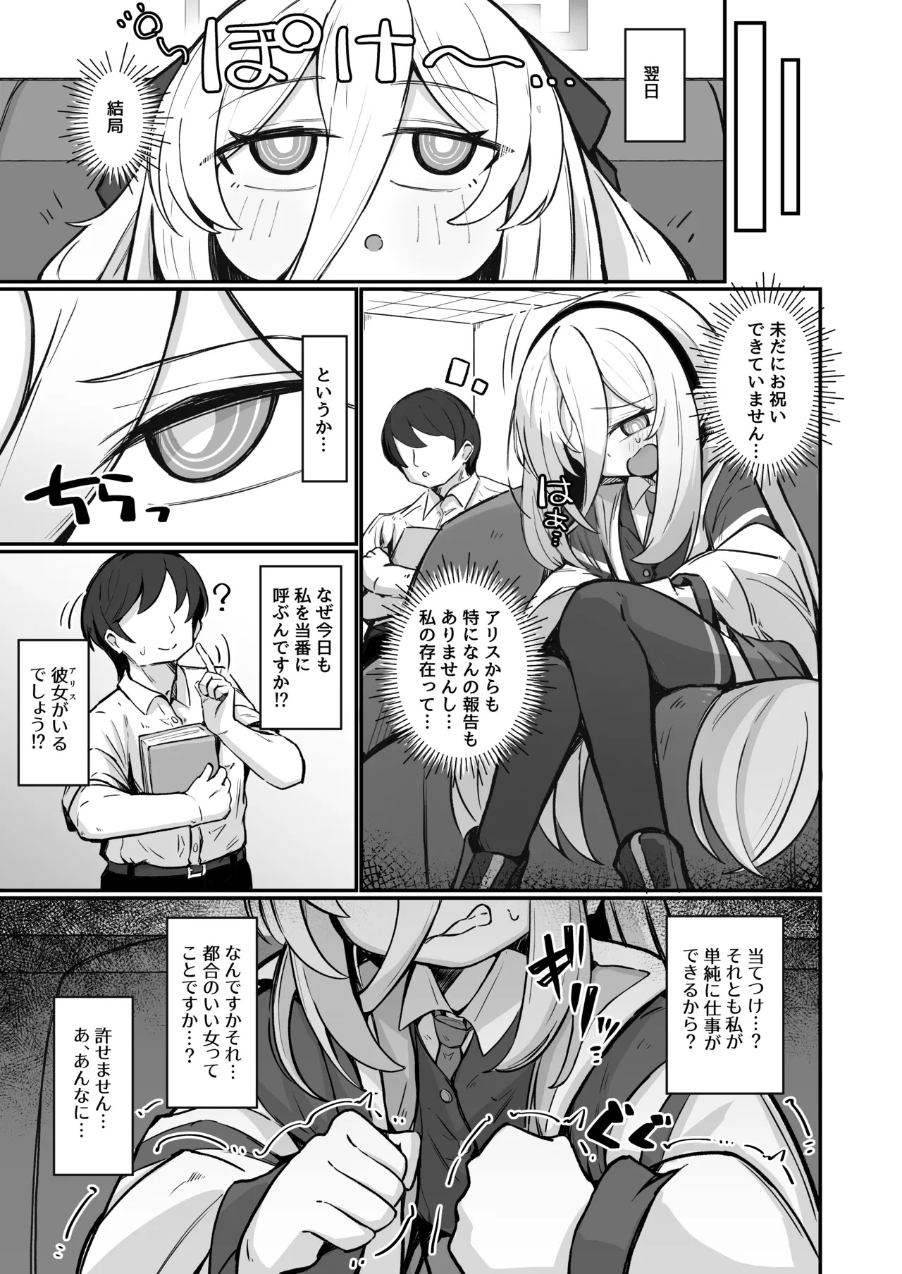 ケイラブ Page.6