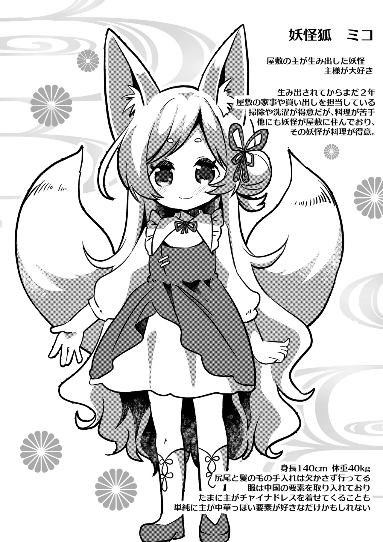 官能漫画、実況中 Page.24