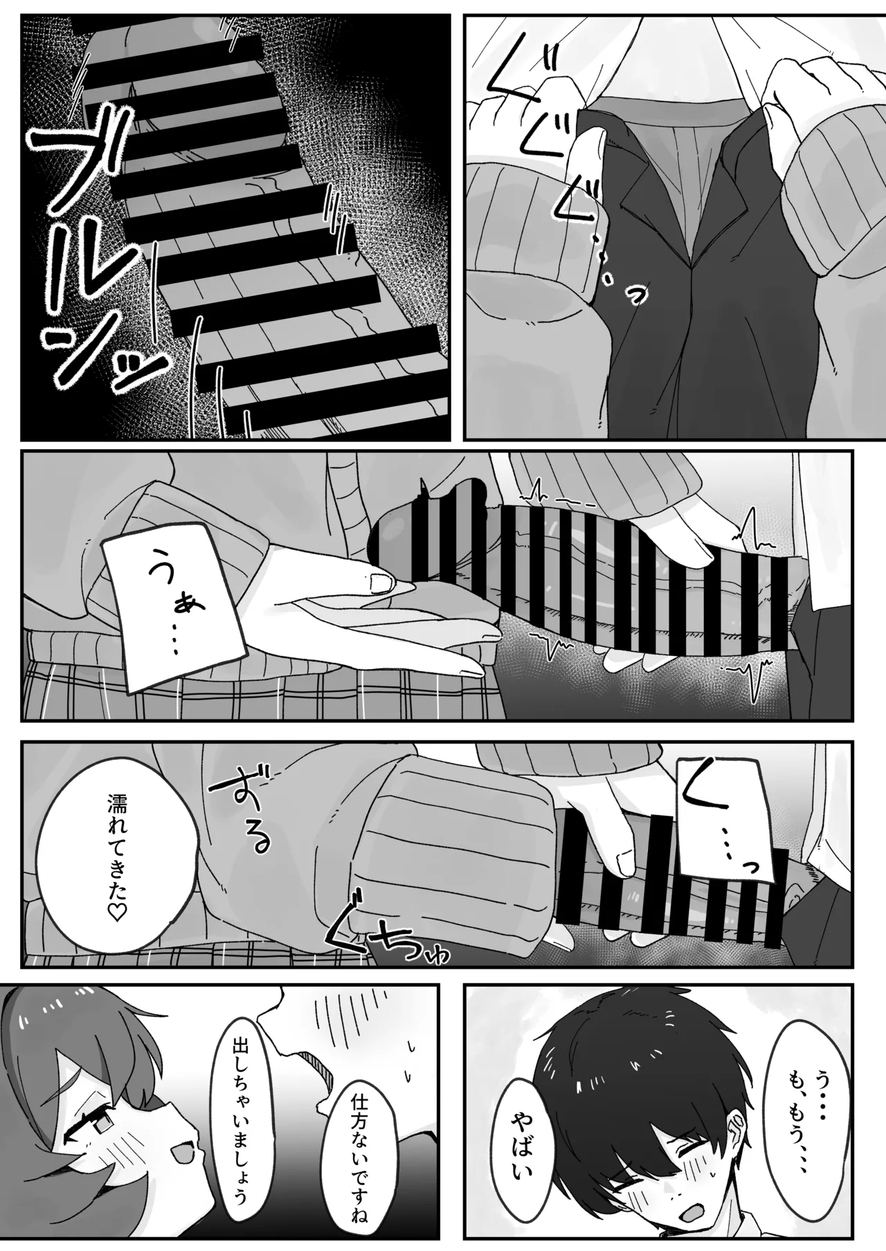 イロハとえっちしちゃう本。5 Page.13