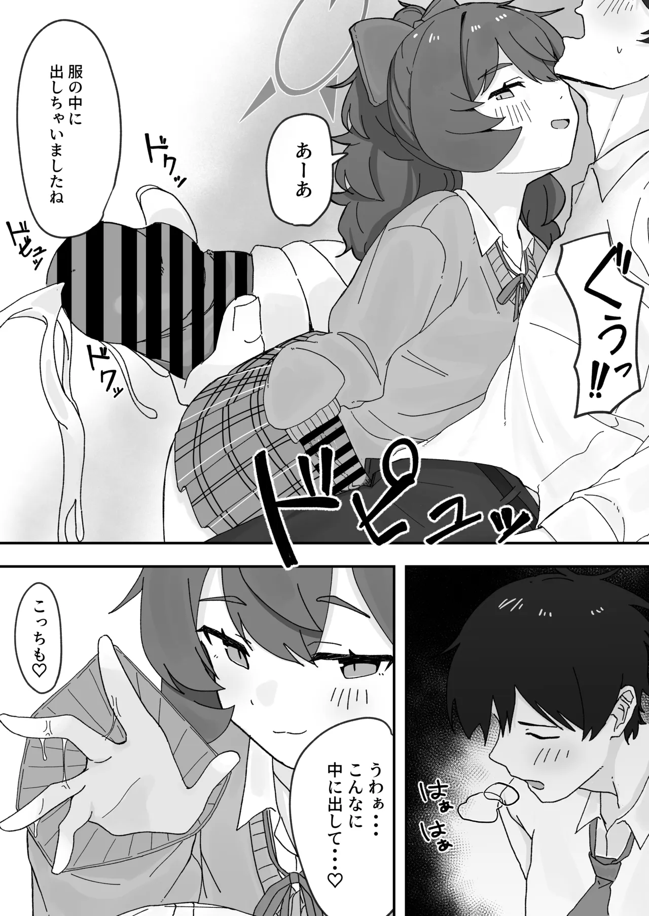 イロハとえっちしちゃう本。5 Page.14