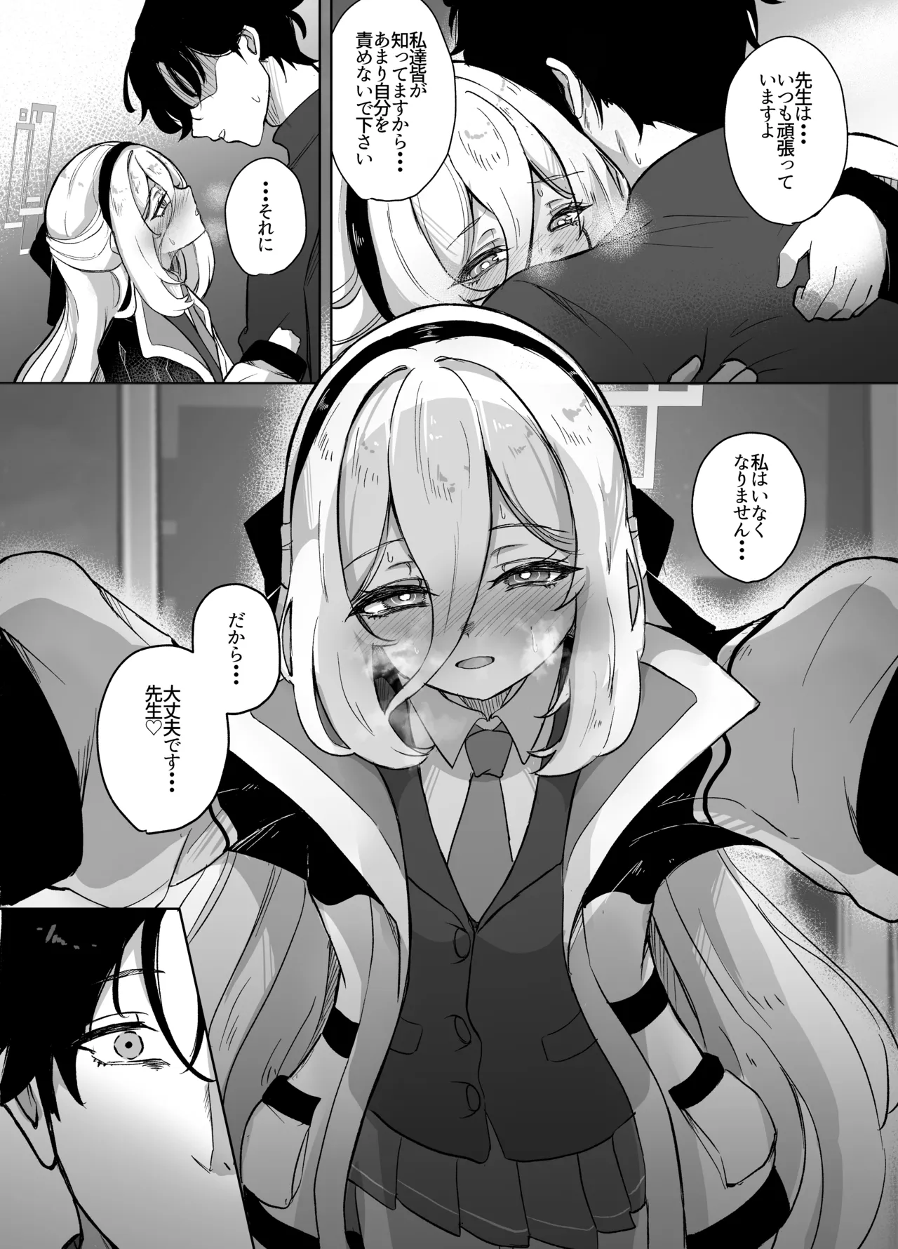 ケイちゃんあいらぶゆー Page.11
