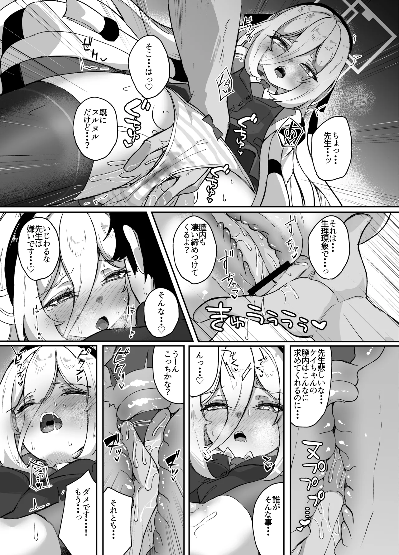 ケイちゃんあいらぶゆー Page.14